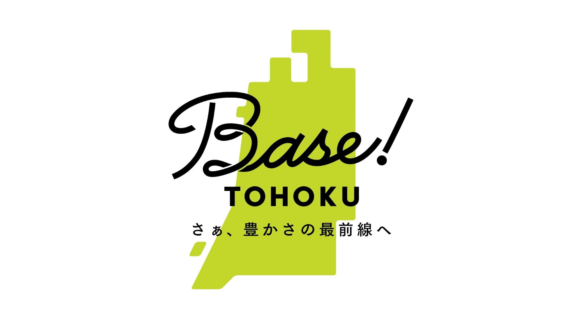 Base! TOHOKU