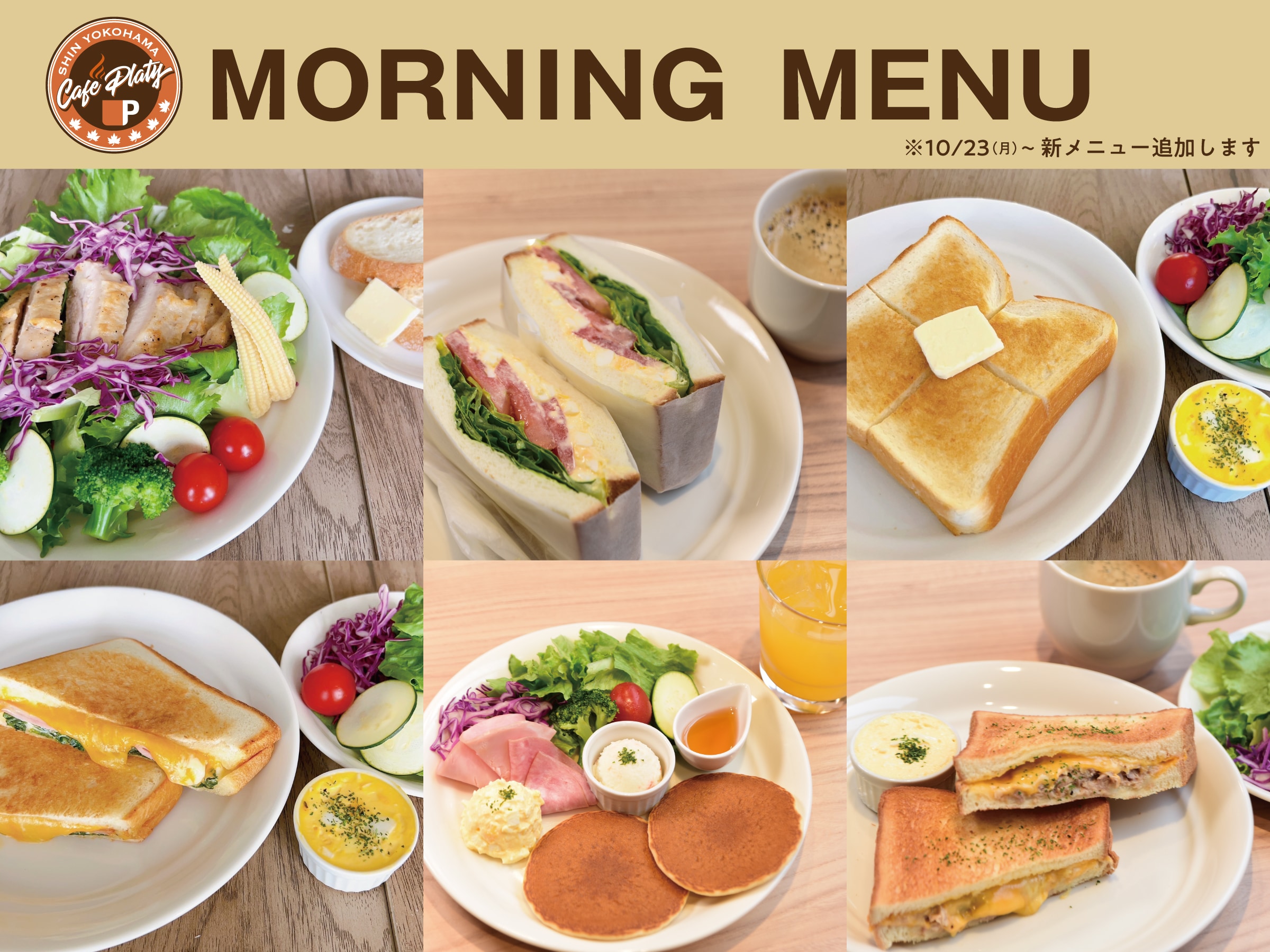 [Breakfast menu] You can choose from a variety of breakfast options (includes coffee or tea)