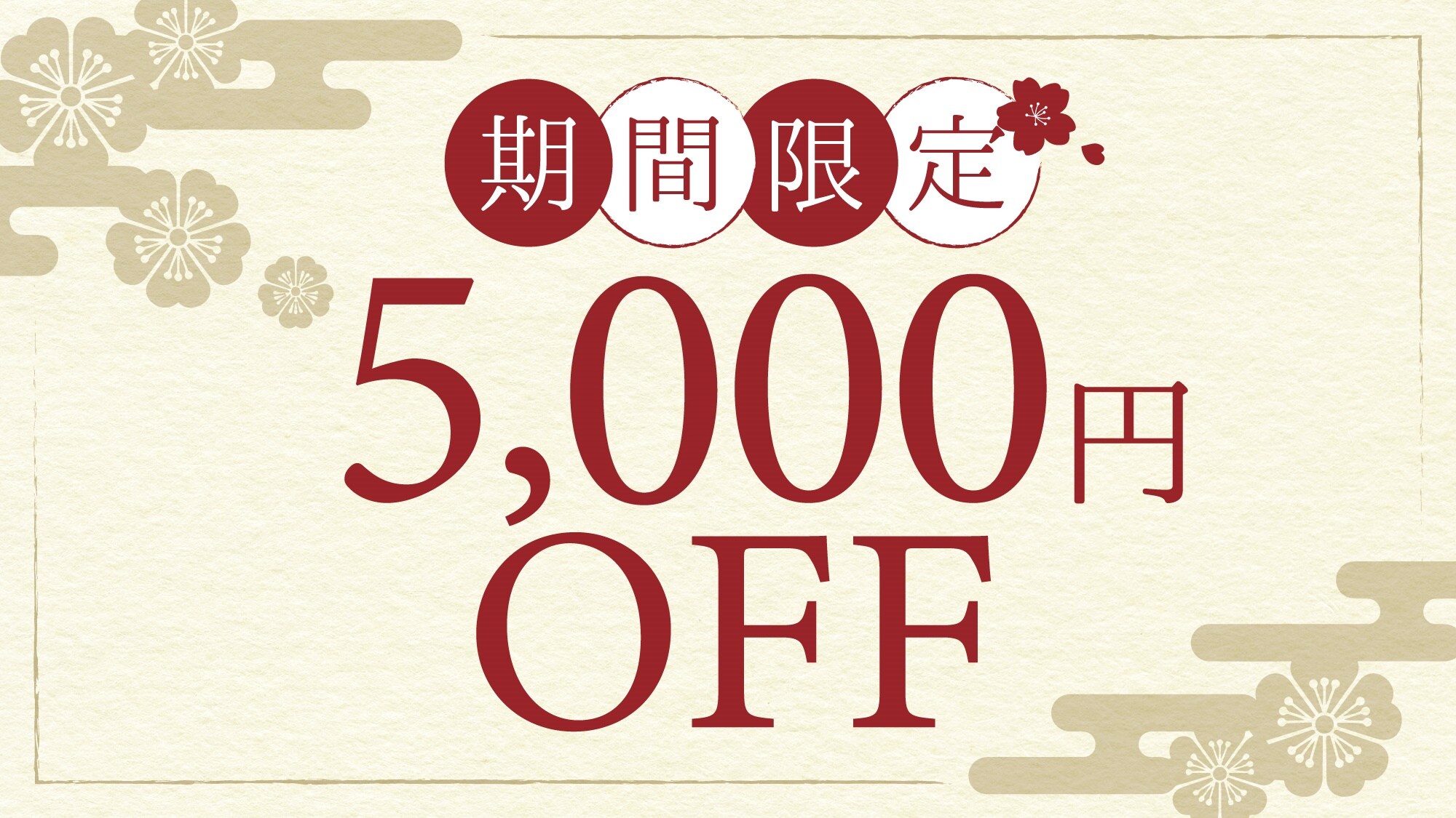[Limited time special offer]