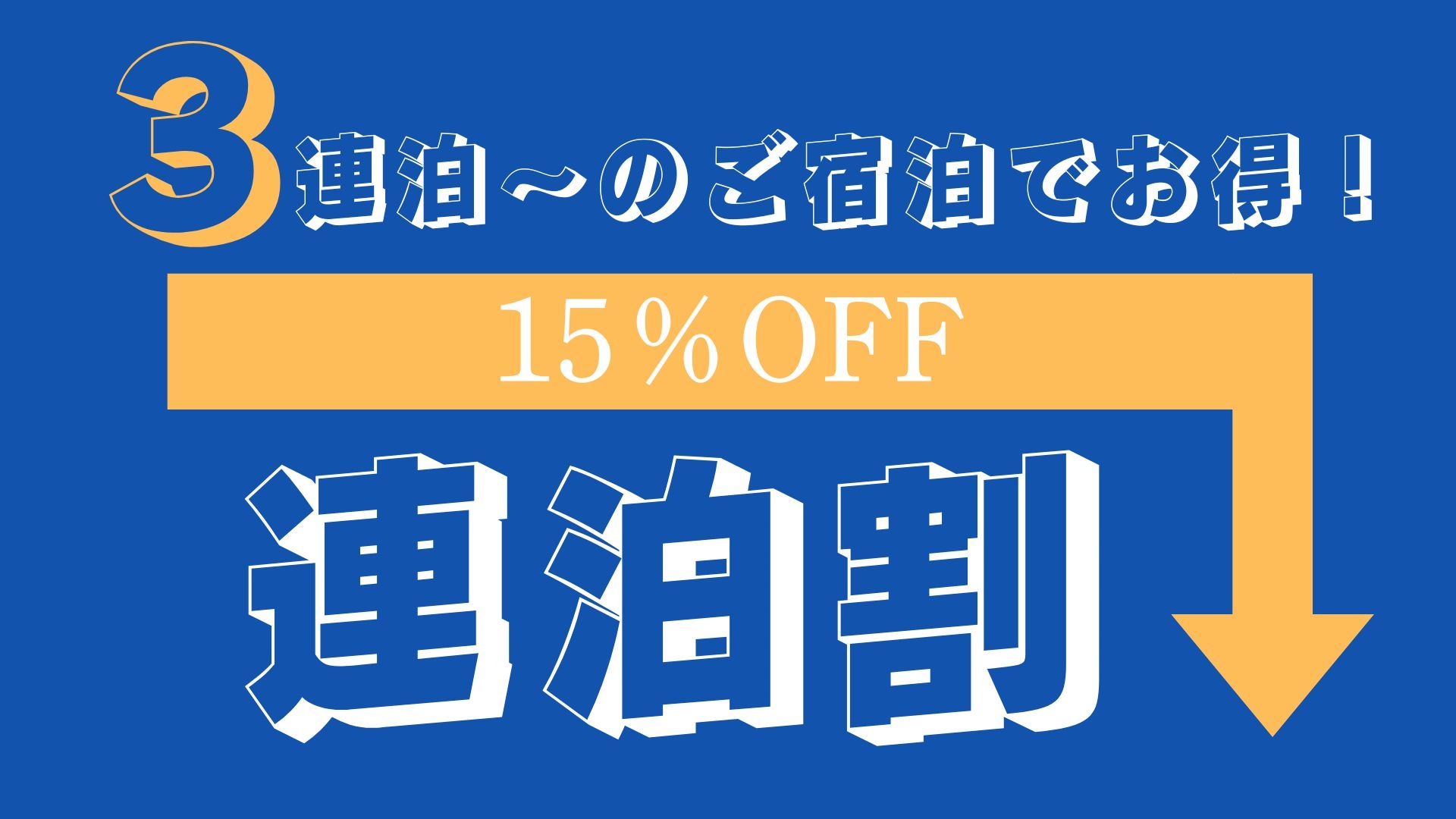 [3 nights or more | Multi-night discount]