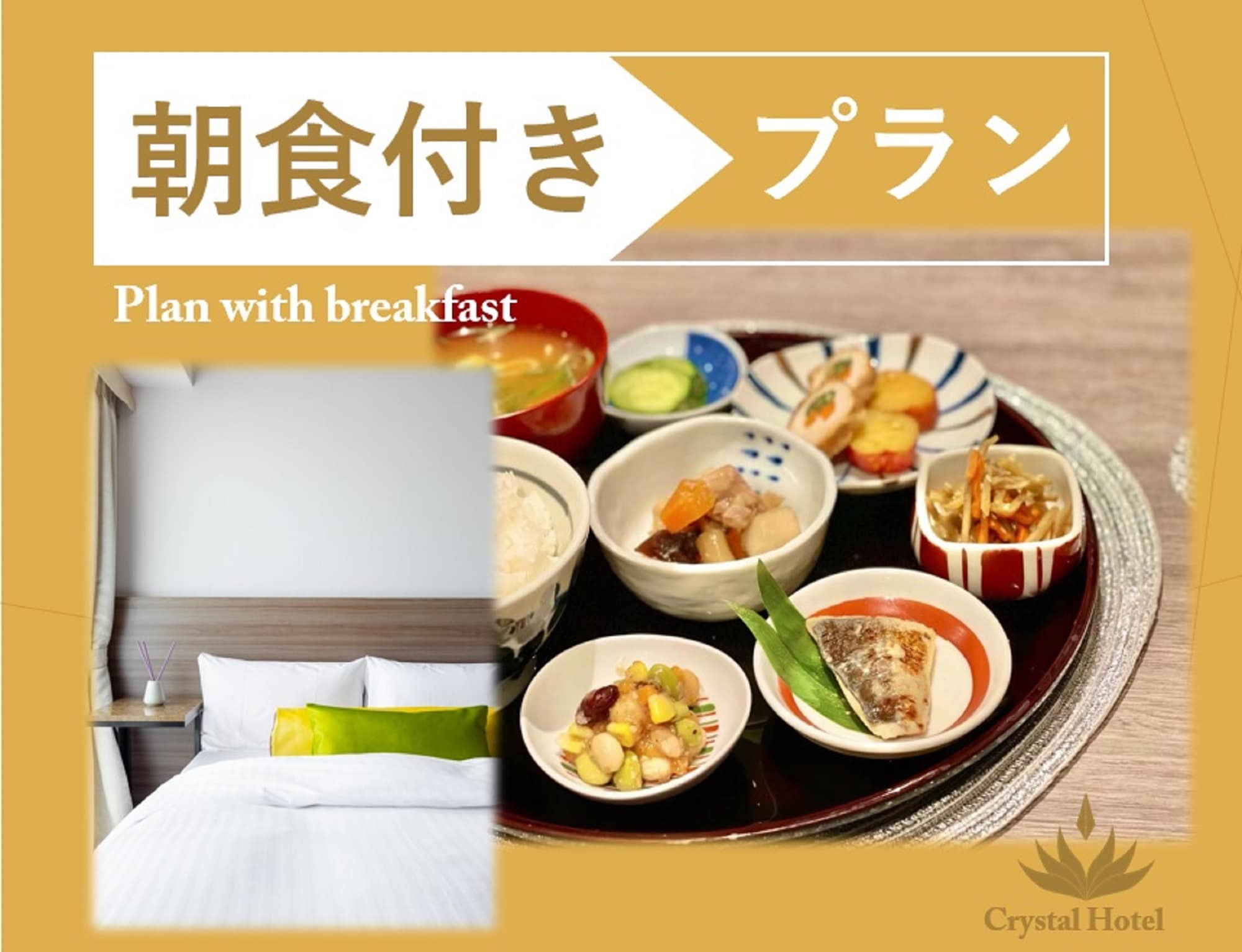 แพ็คเกจรวมอาหารเช้า