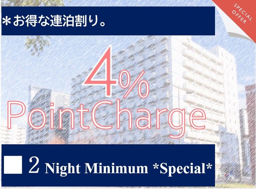 Multiple night stay plan
