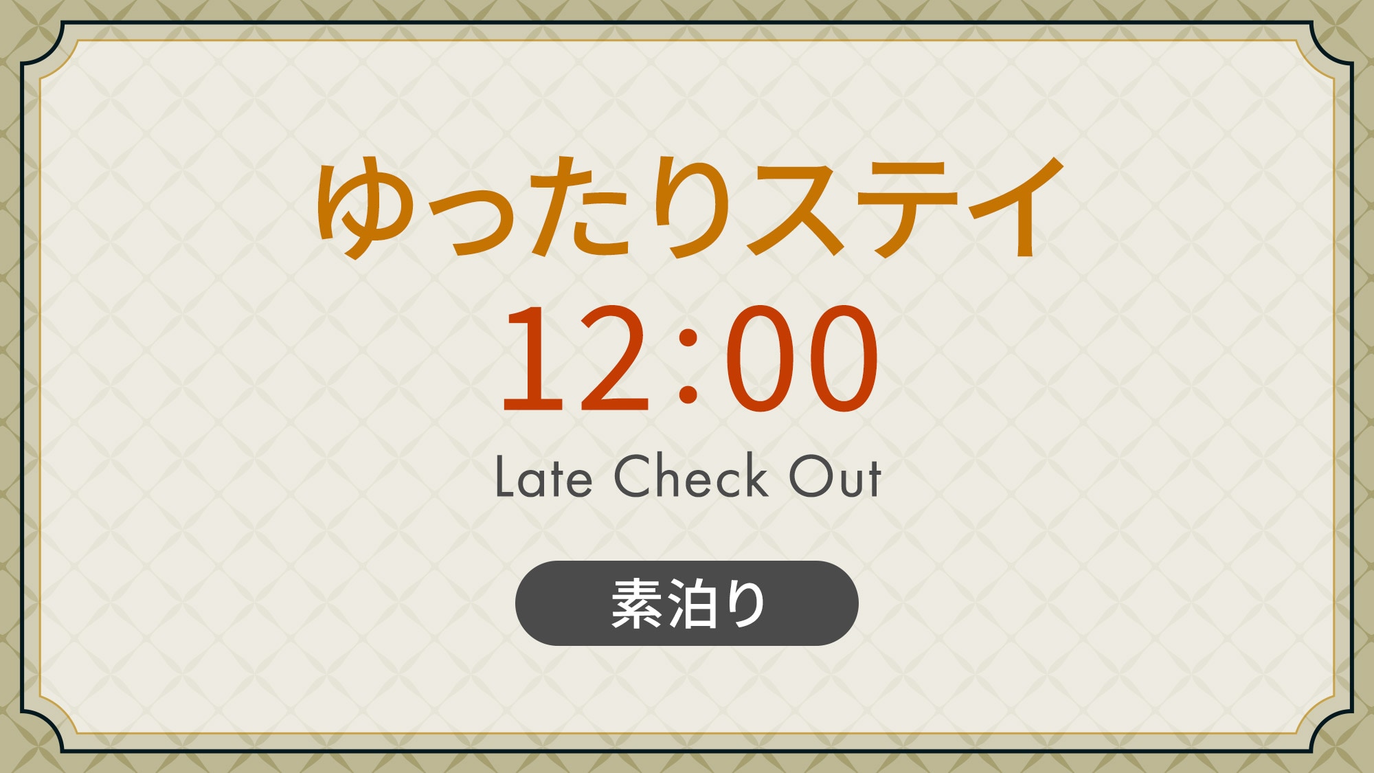 Relaxed stay (room only)