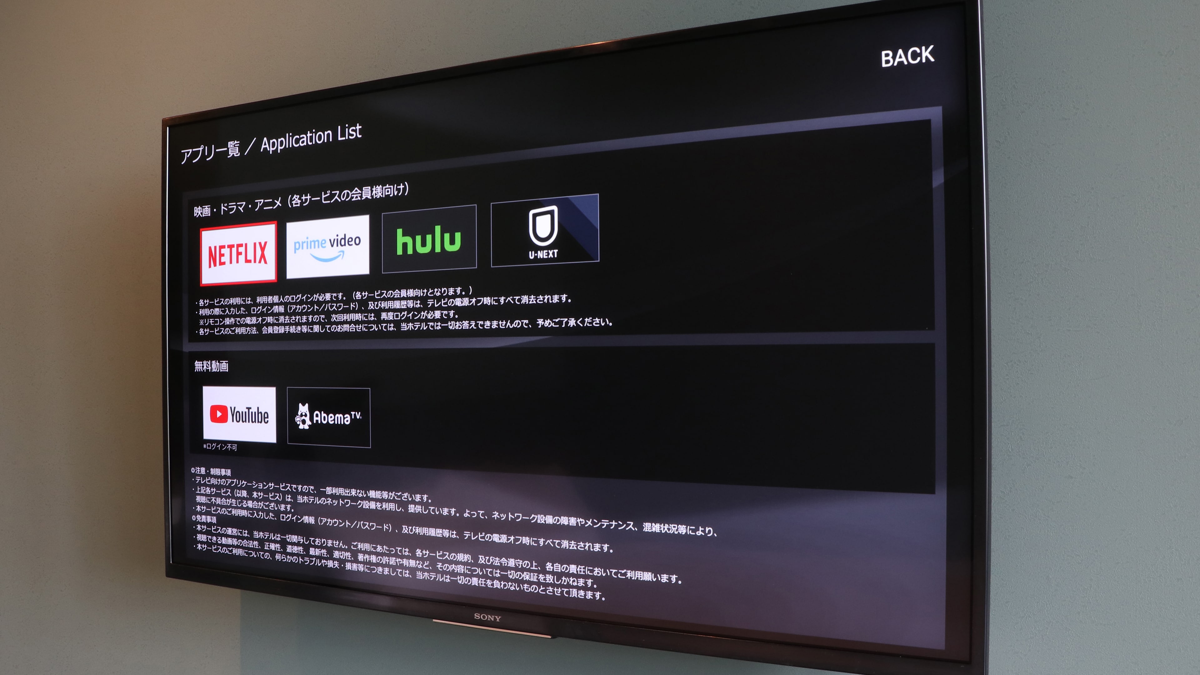 所有客房均配備 Chromecast