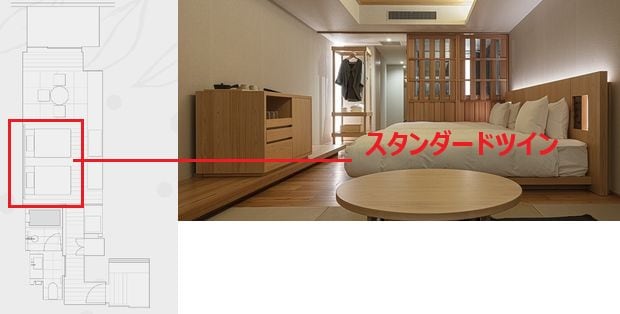SOKI熱海スタンダードツイン.jpeg