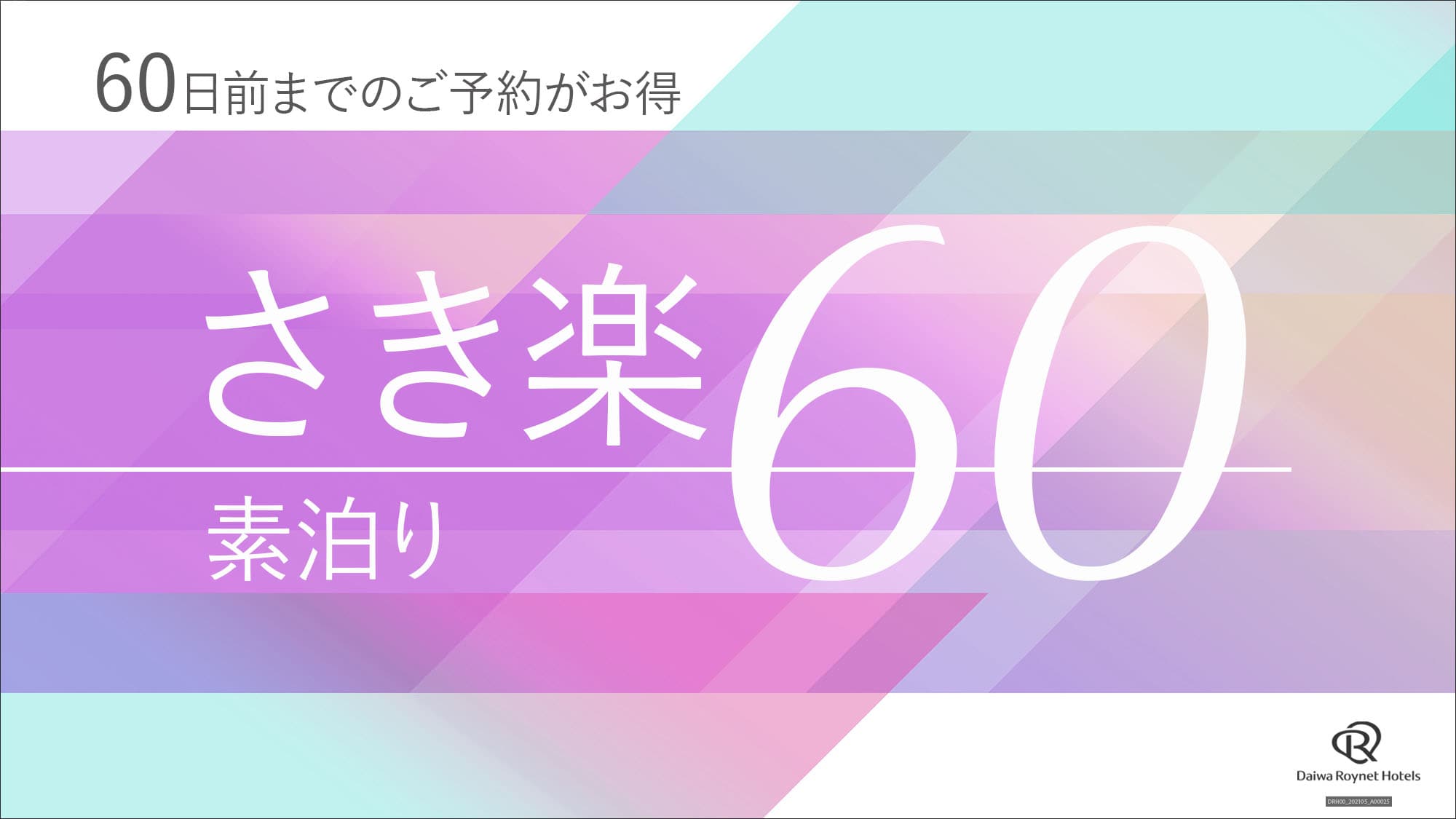 Soraku 60 without meals