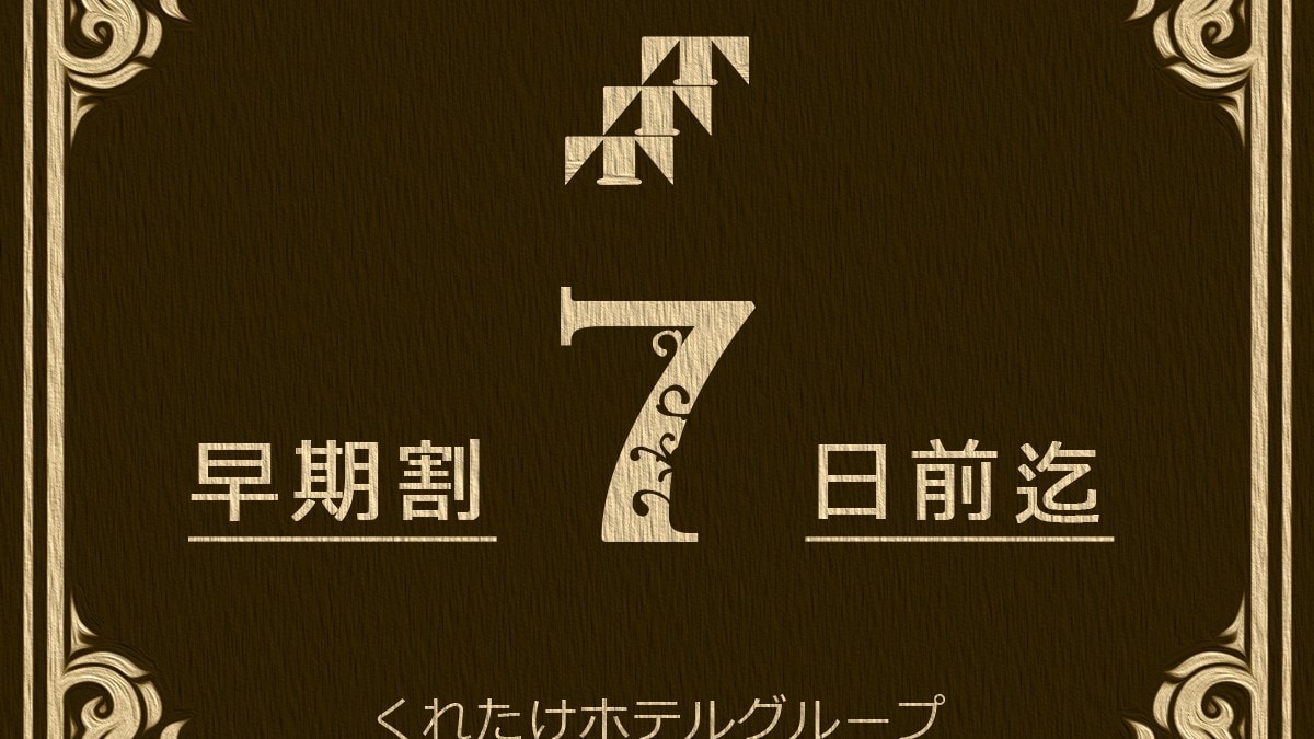 早鳥 7