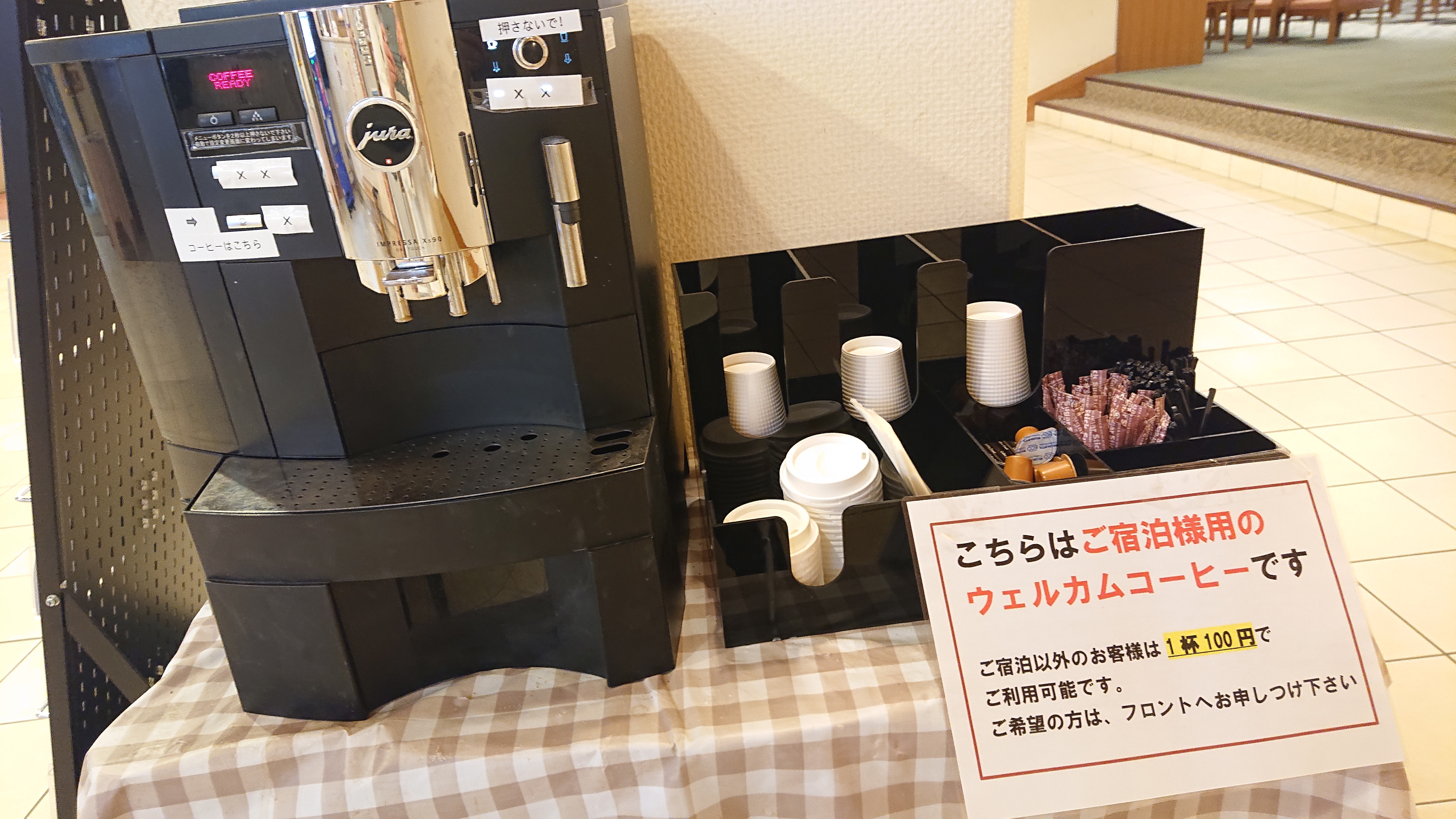 กาแฟต้อนรับสำหรับแขกที่พักค้างคืนเท่านั้น