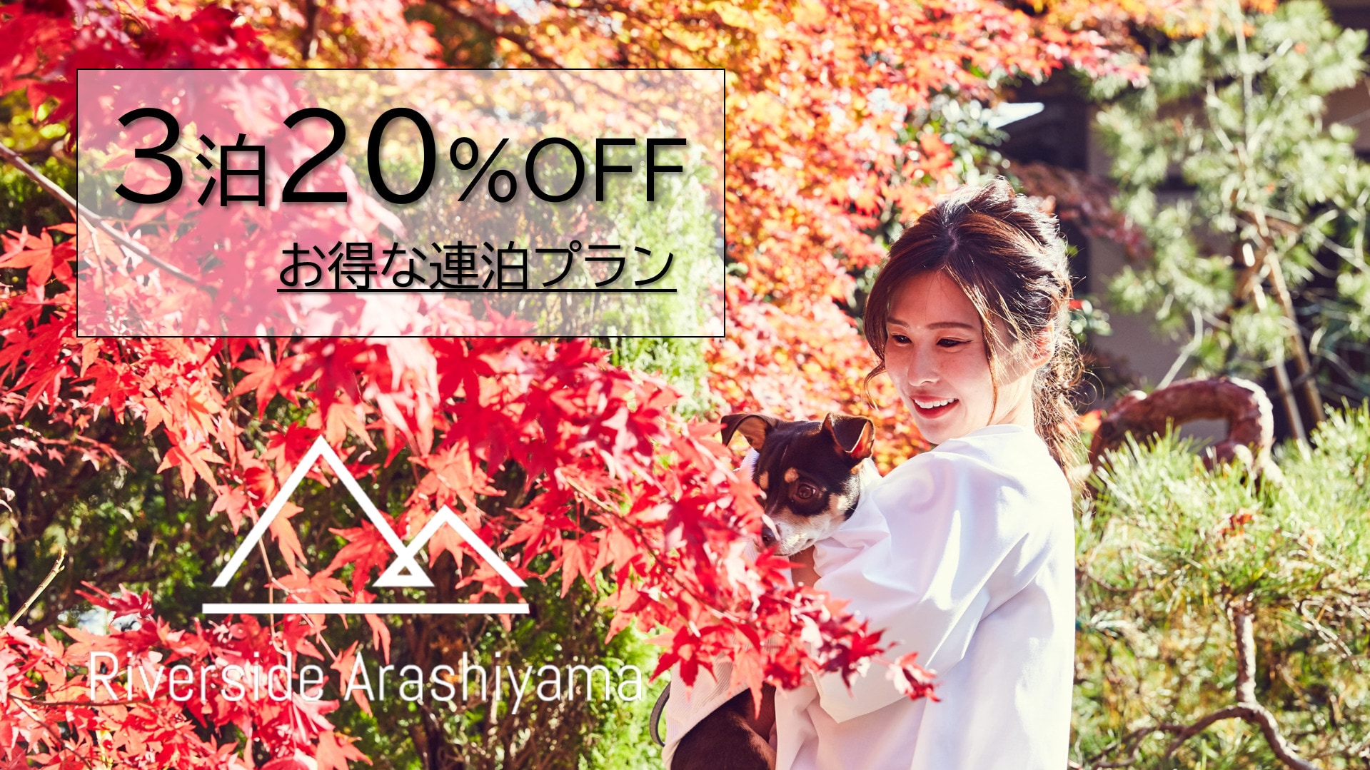 [20% off for 3 nights] The longer you stay with your dog, the better the deal♪ (Pet-friendly room)