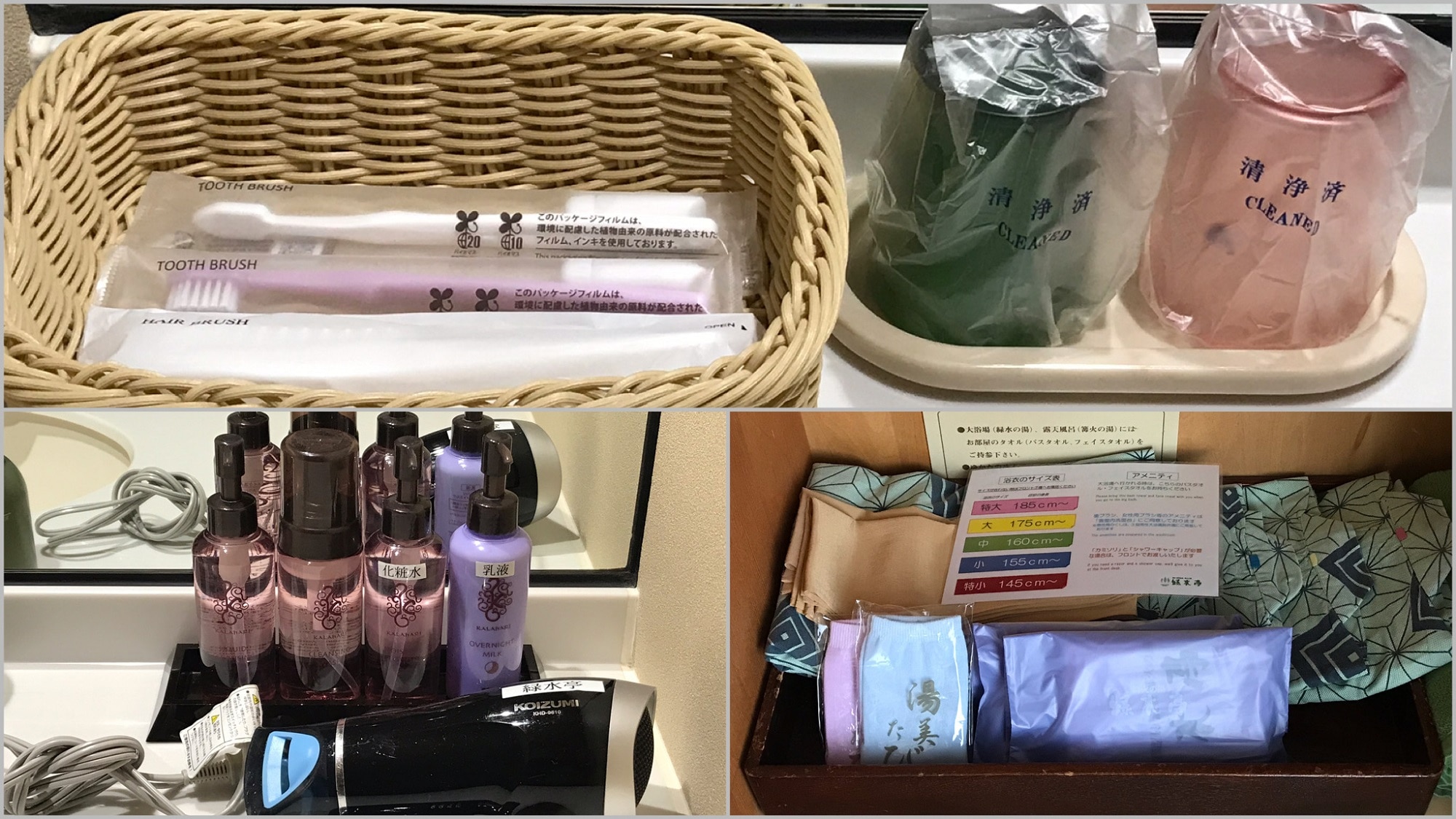 Amenities shared between Japanese-style rooms and Japanese-Western rooms