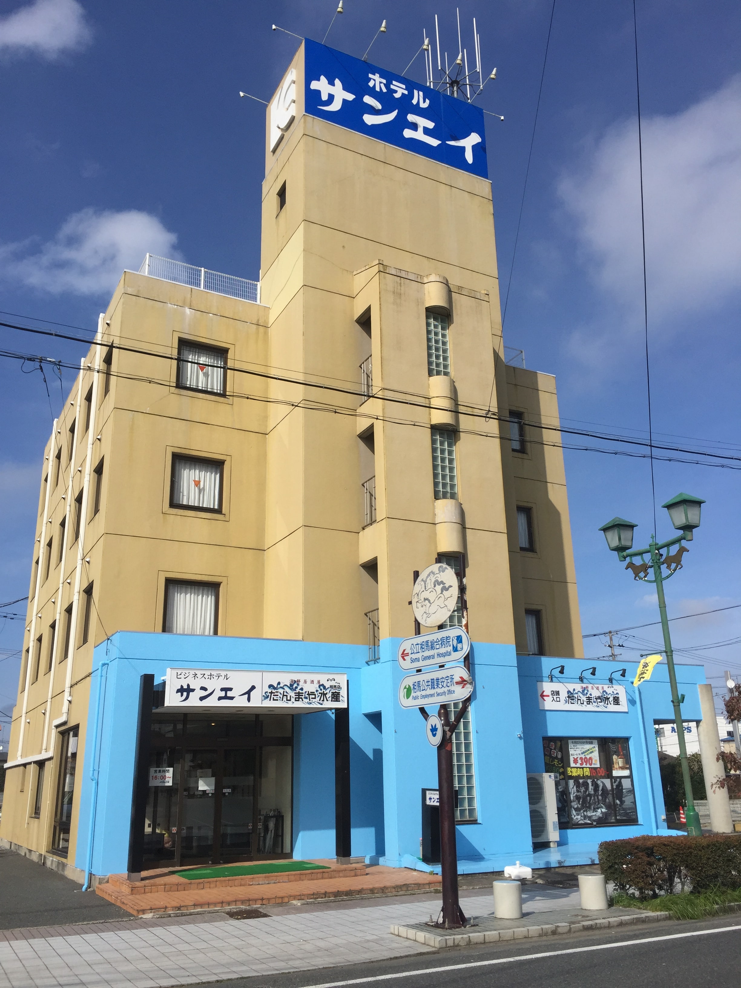 Welcome _ Sanei station square store