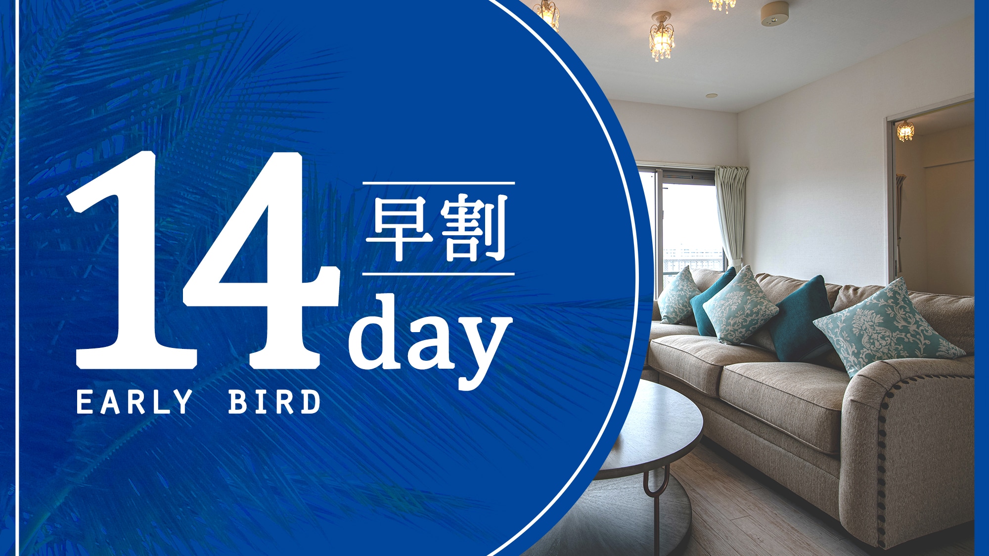 [Early bird discount 14]