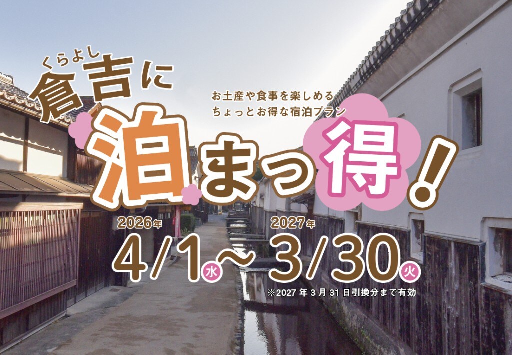 留下并节省