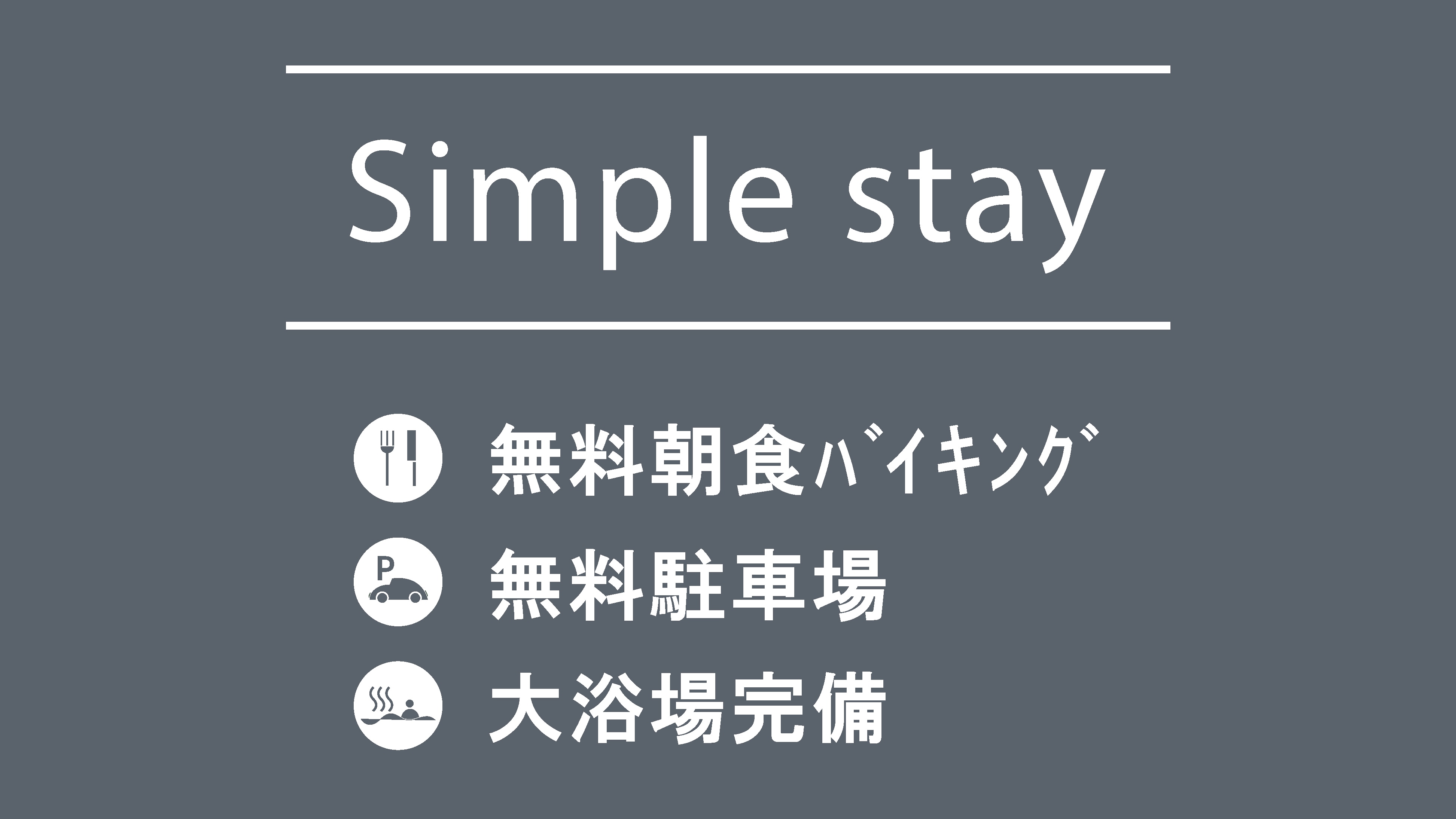simple