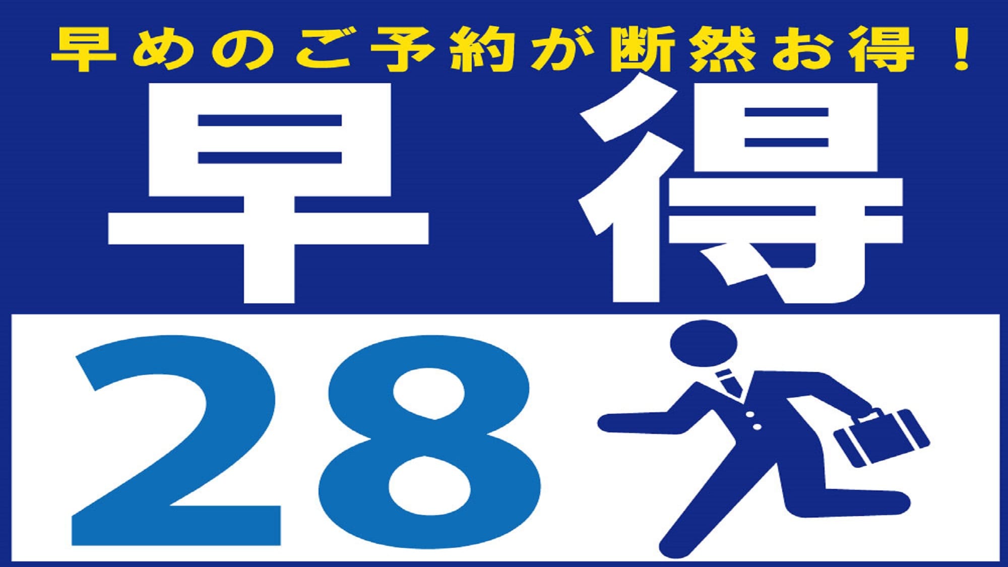 Shin Hayatoku 28