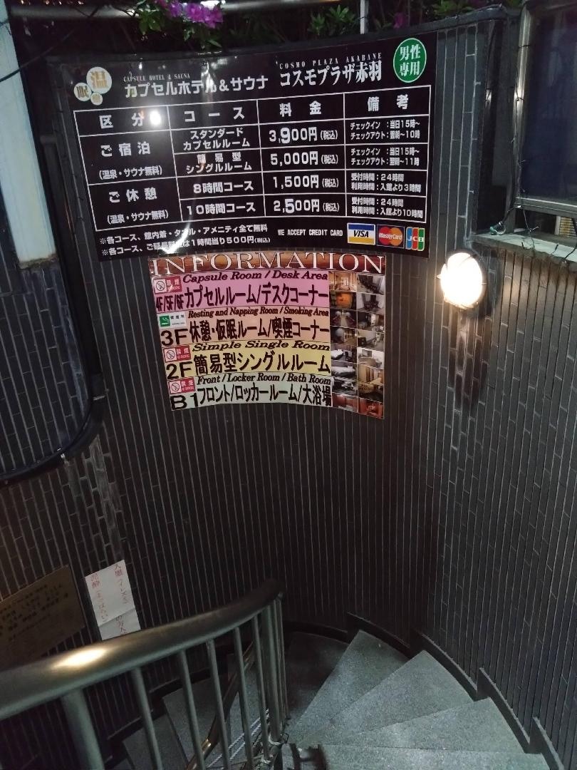 赤羽コスモプラザ 2.JPG
