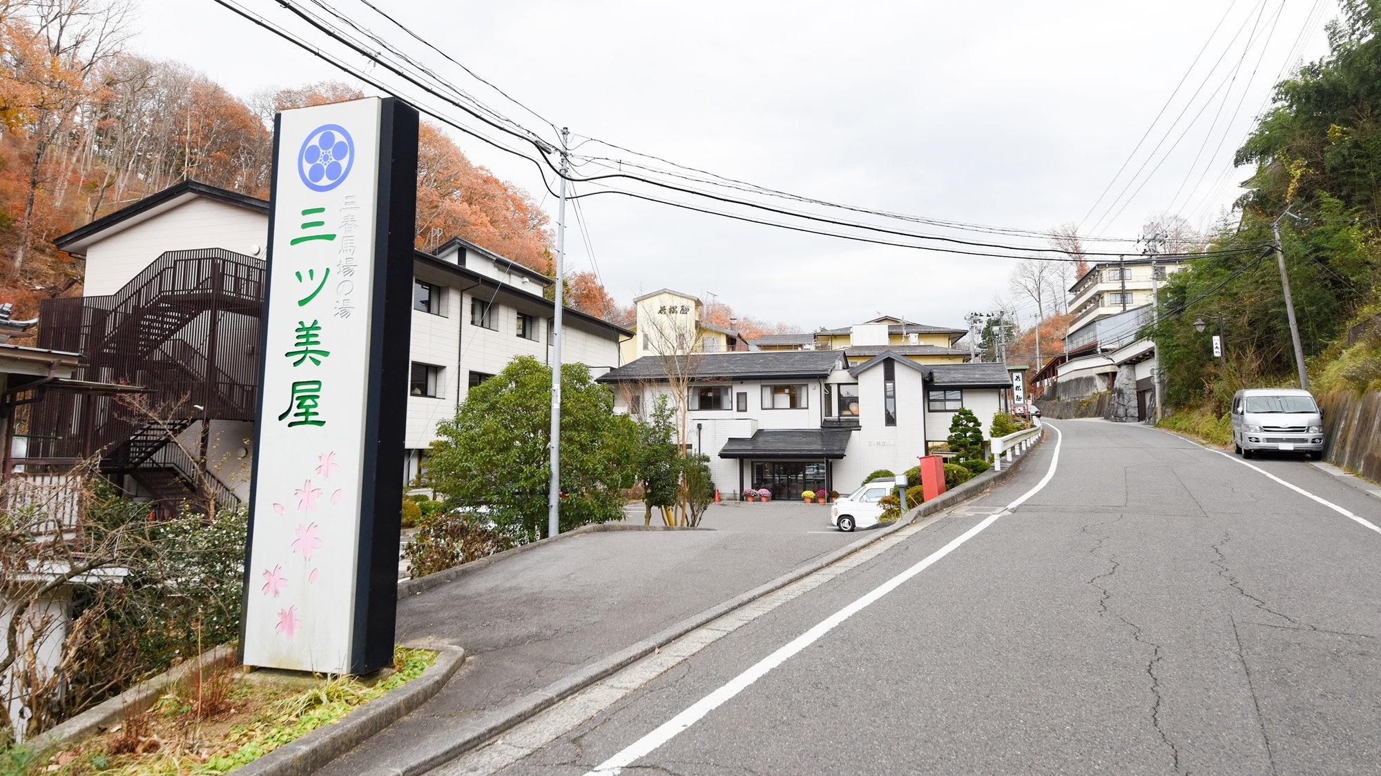 *[Exterior] A charming inn for travelers. We welcome you with heart-warming hospitality.