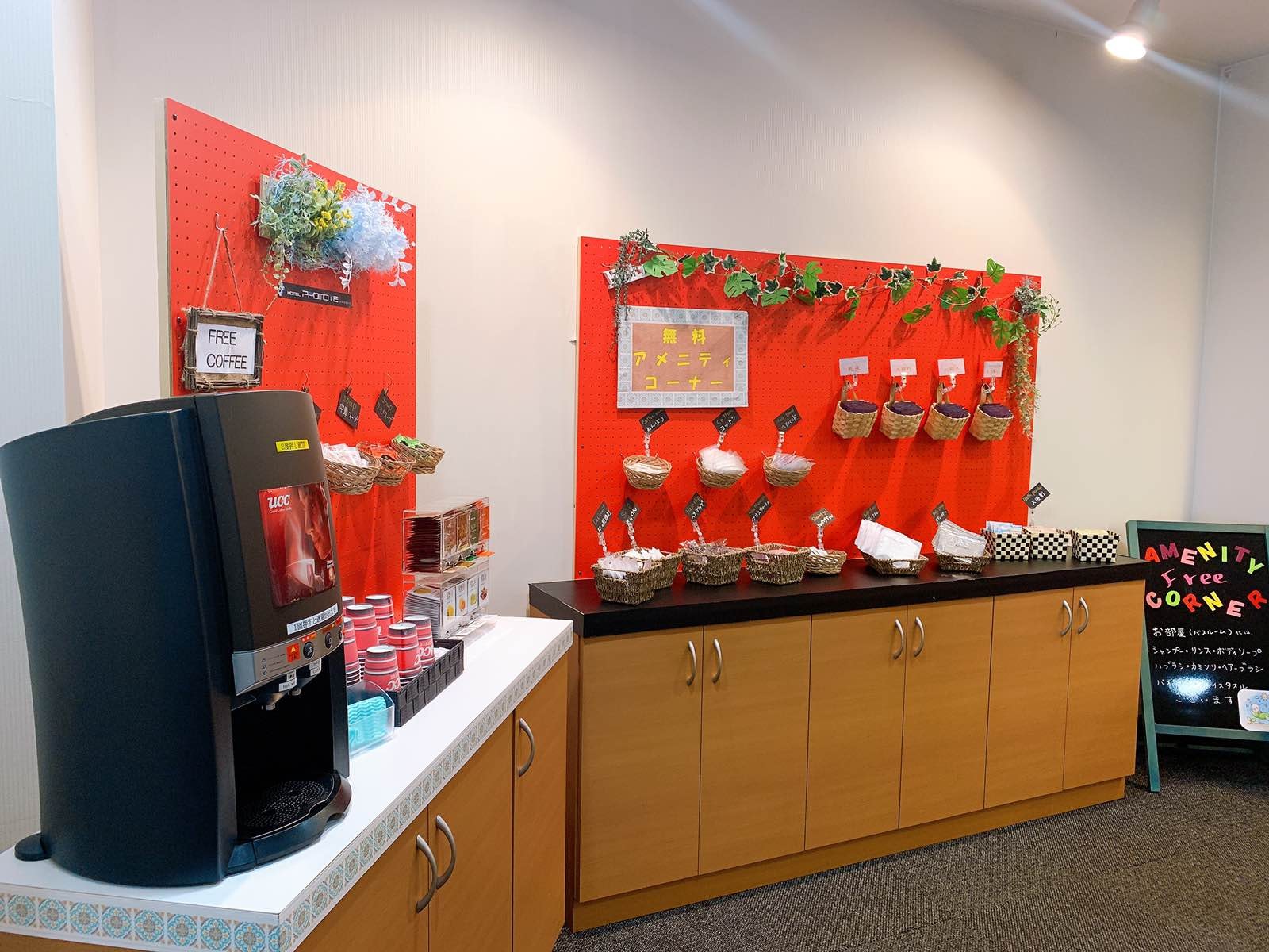 Free amenity corner & Free drink corner ①