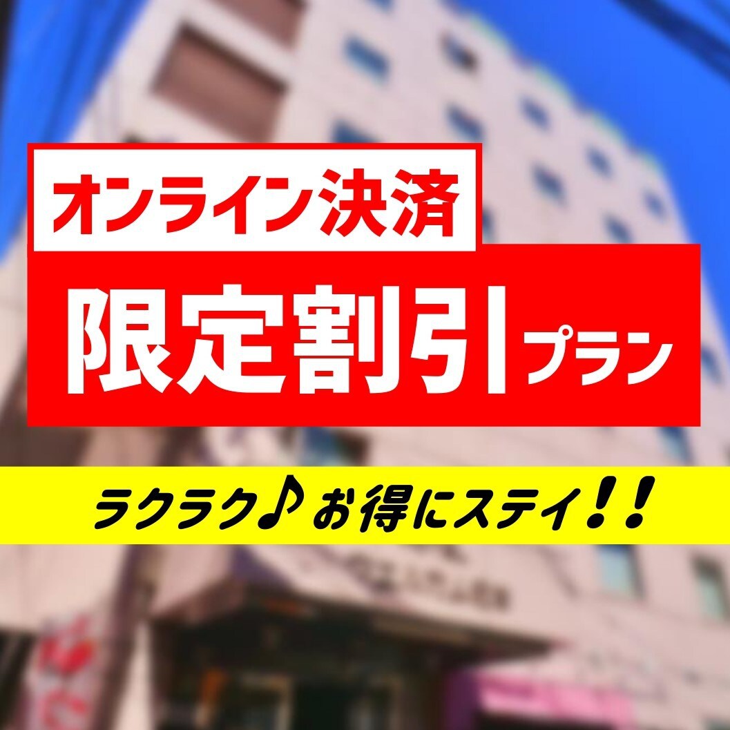 網上支付