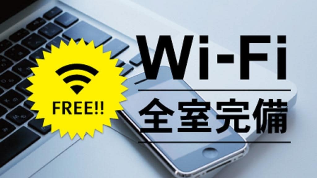■Free WiFi in all rooms