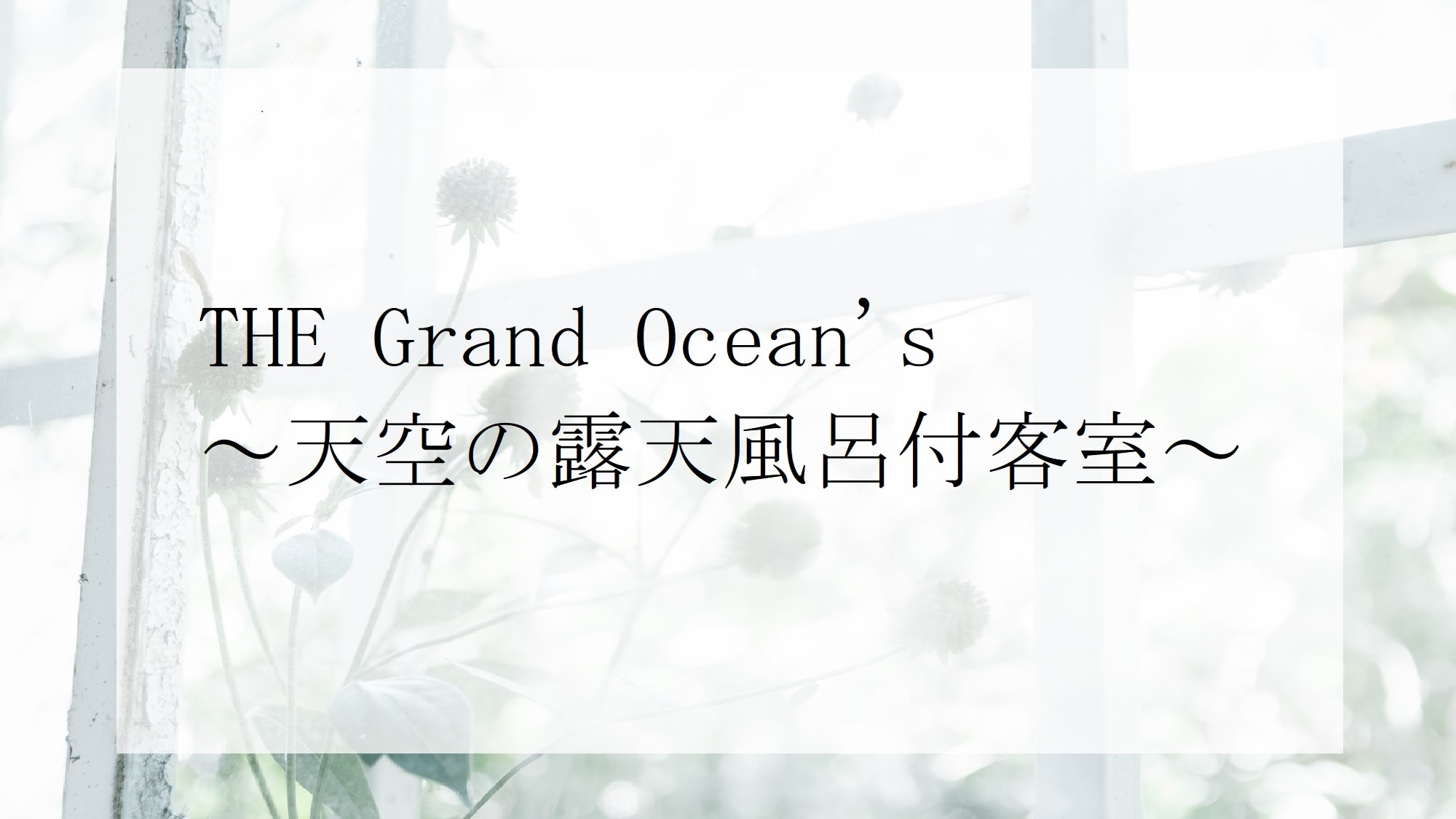 The Grand Ocean’s