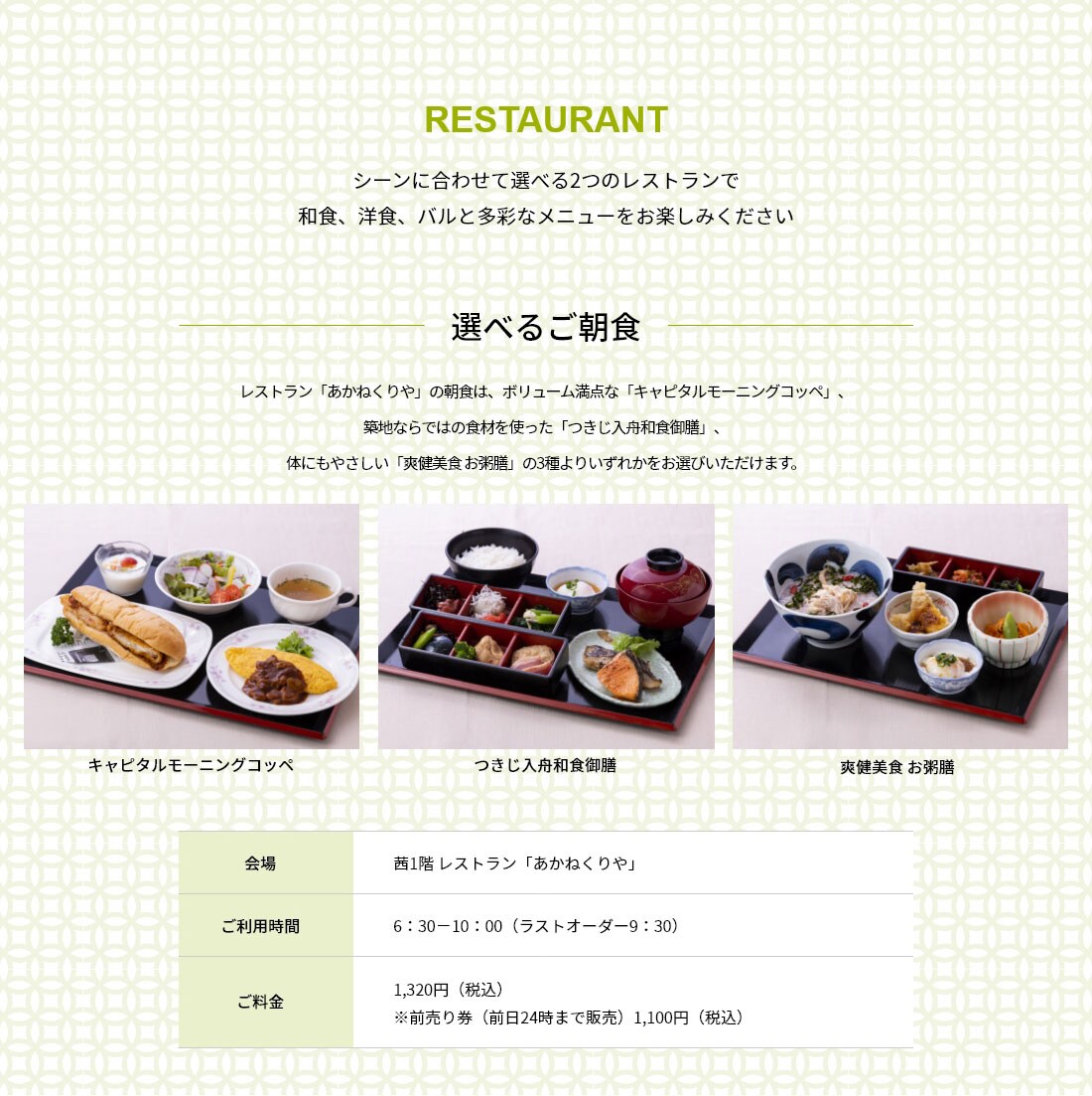 Hotel information and reservations for Ginza Capital Hotel Moegi