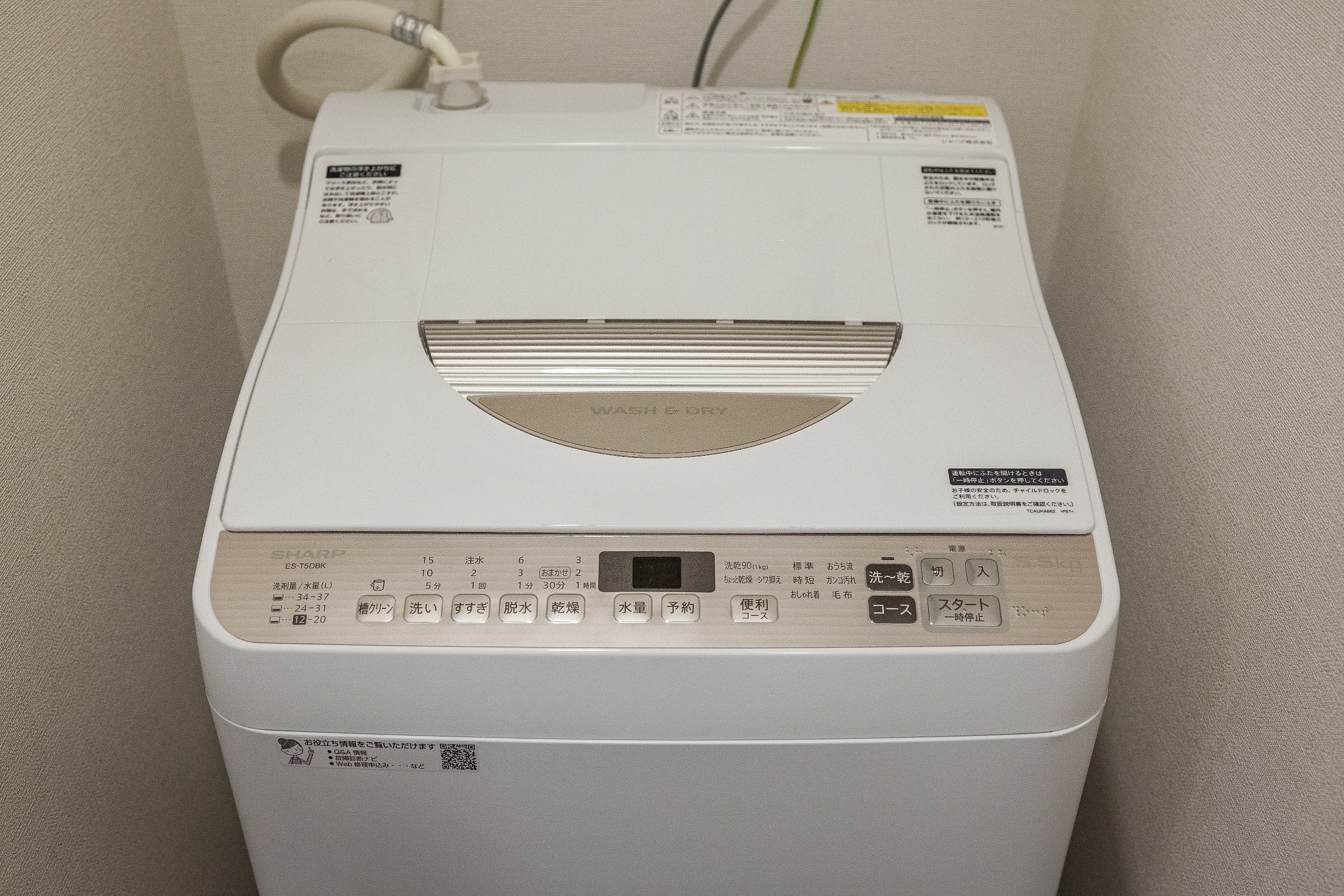 Washing and drying machine