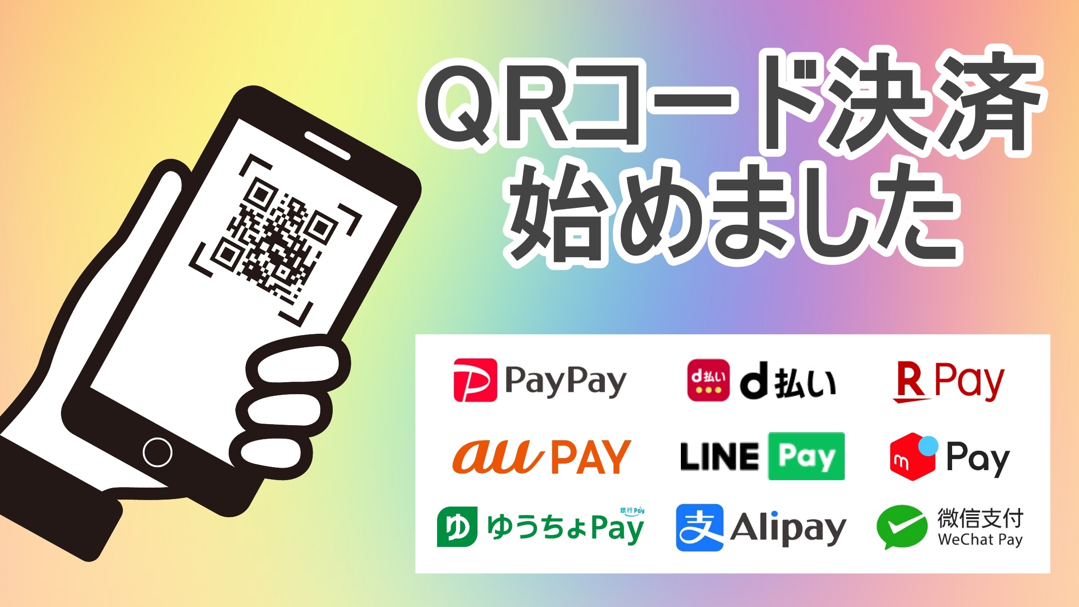 QR payment is now possible.