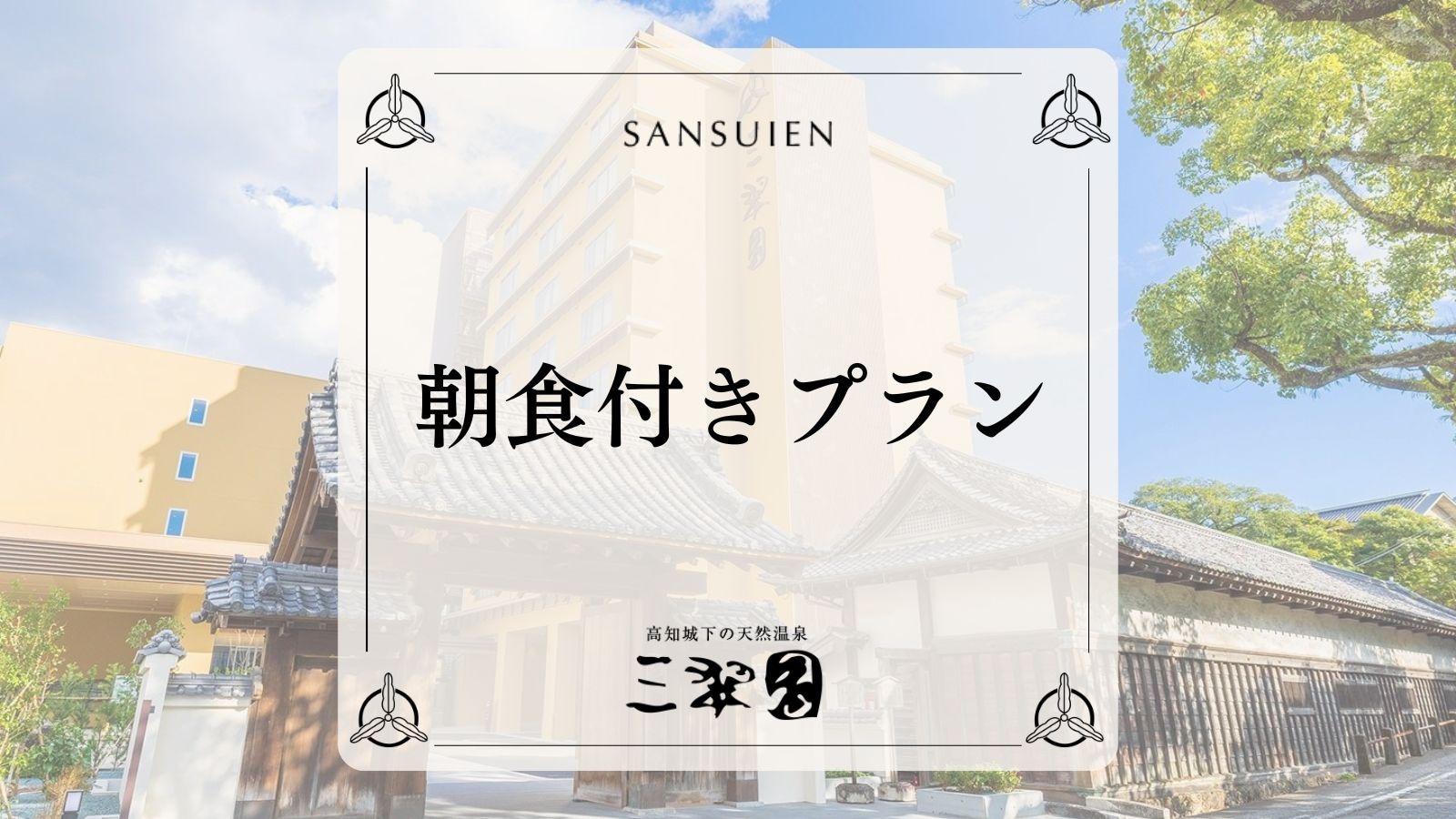 含早餐計劃