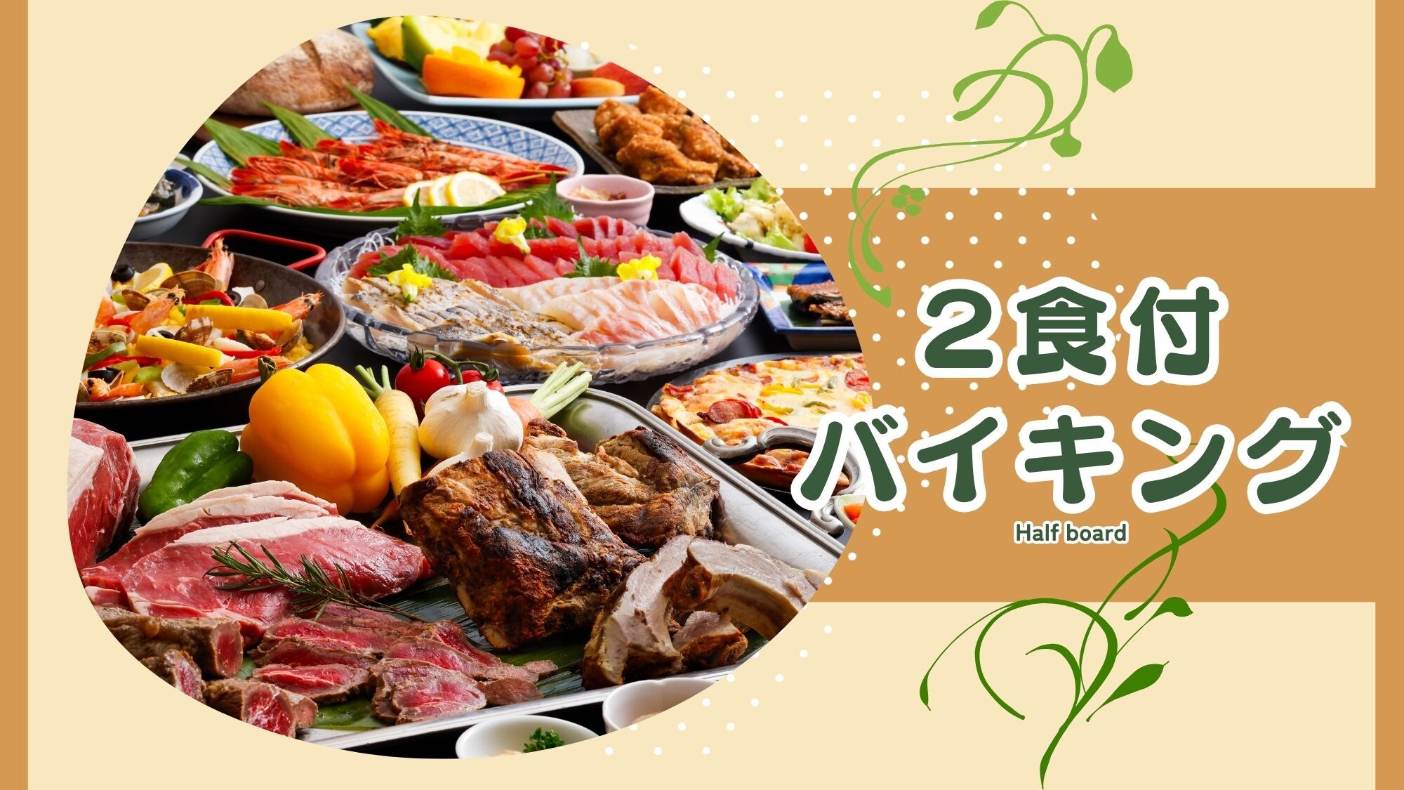 今晚是盛宴! /與現場廚房一起興奮!晚餐自助餐