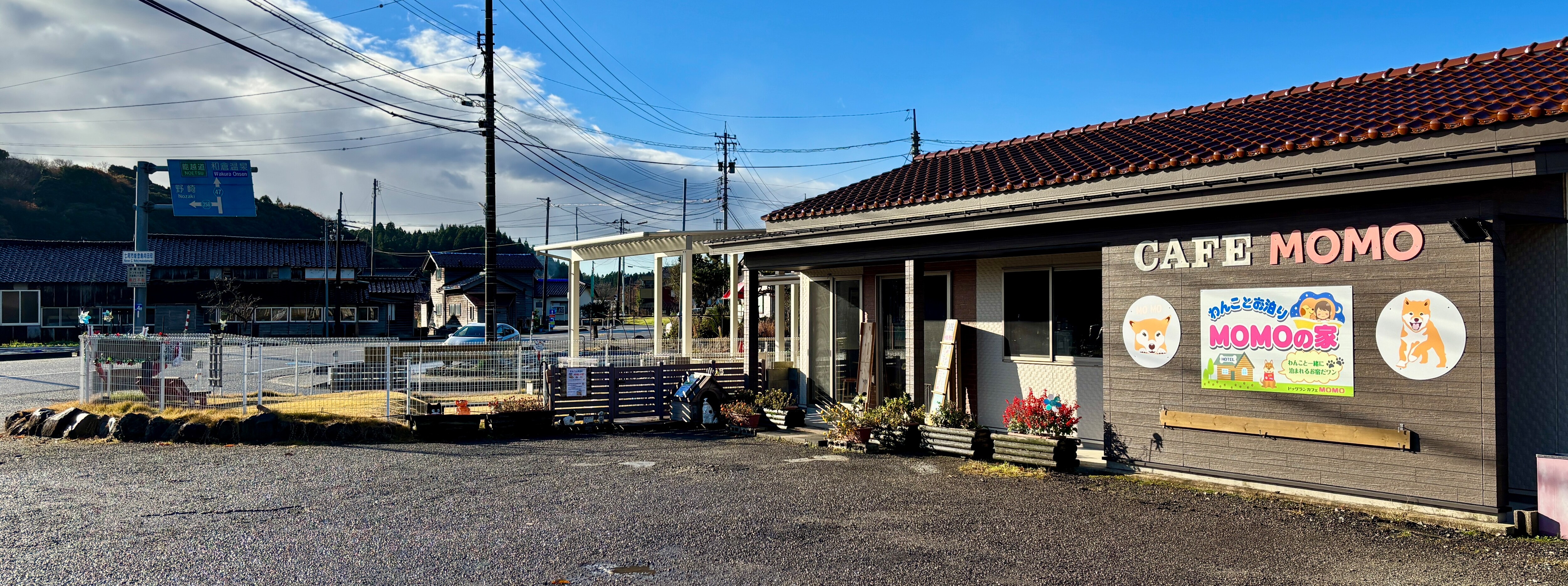 咖啡館和狗狗跑道和旅館 2