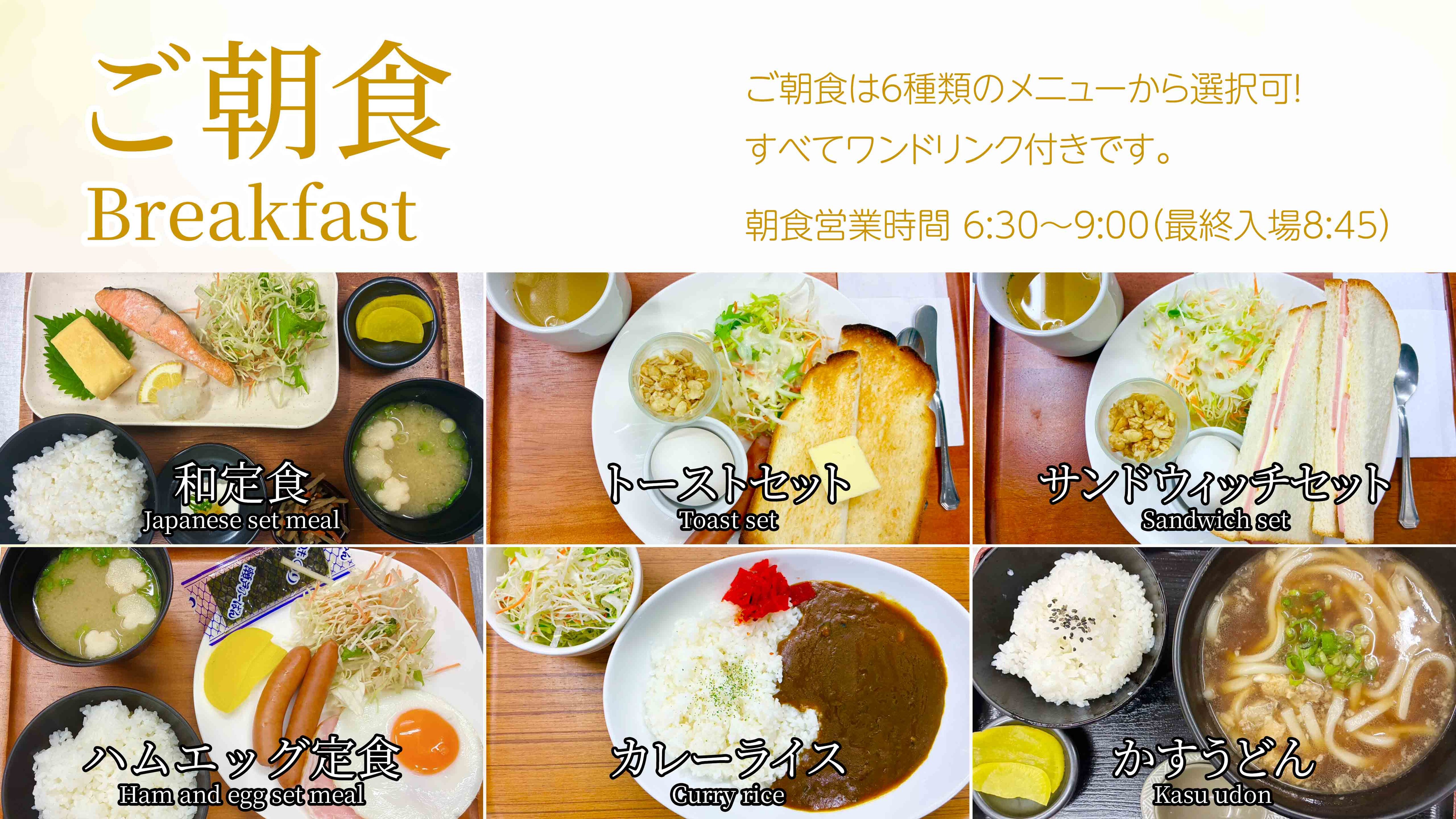 早餐