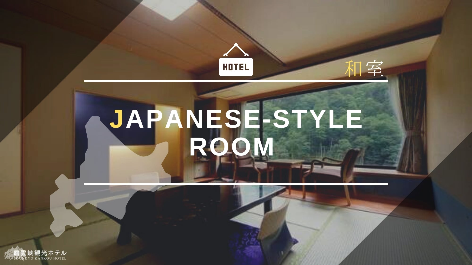 Bangunan utama "Ruang gaya Jepang 8 tikar tatami"