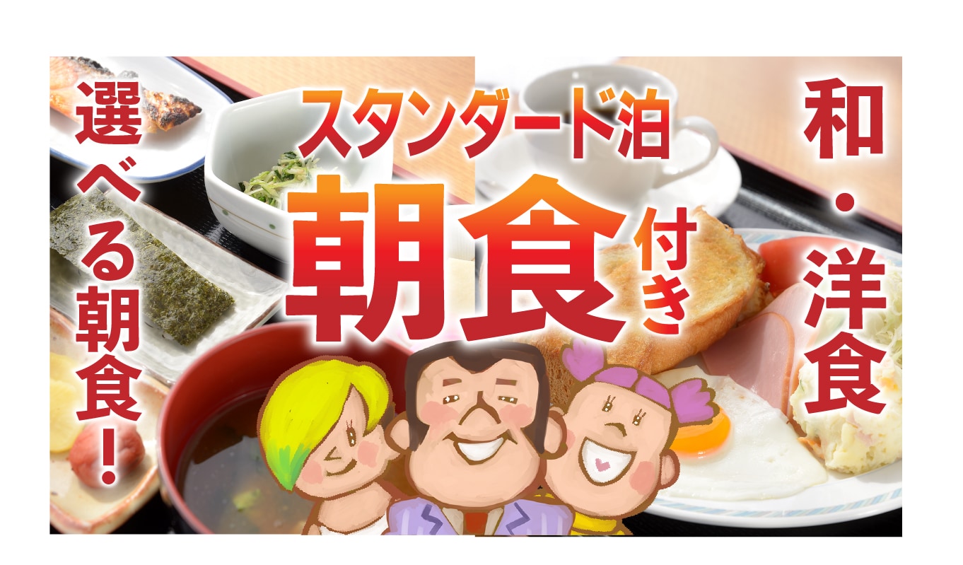 แพ็คเกจห้องพักมาตรฐาน [รวมอาหารเช้า]