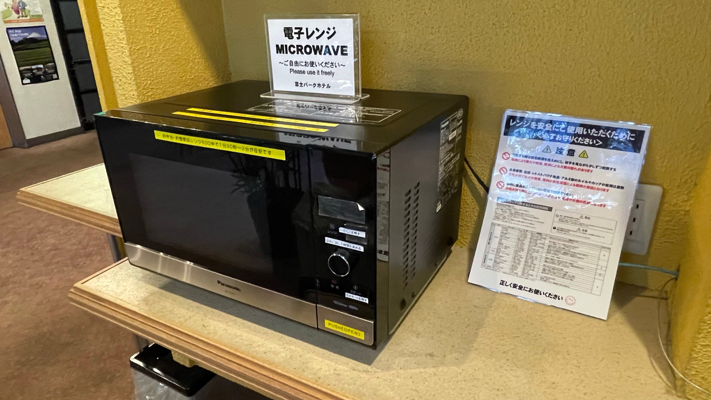 ●Microwave oven