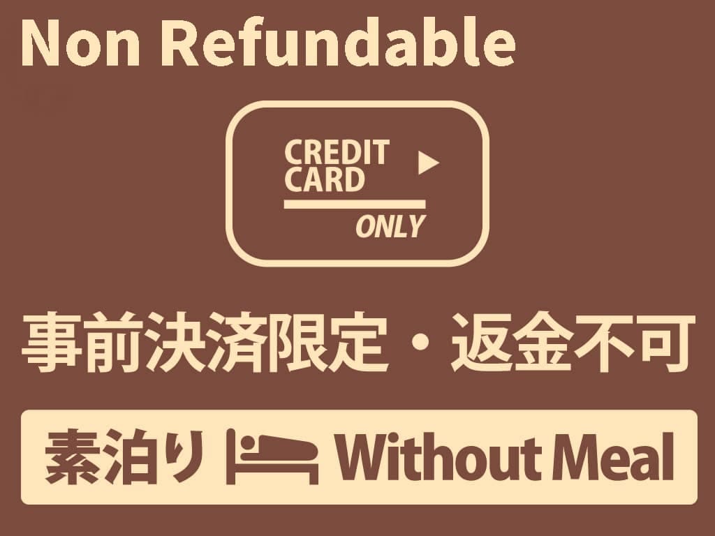 不可退款計劃