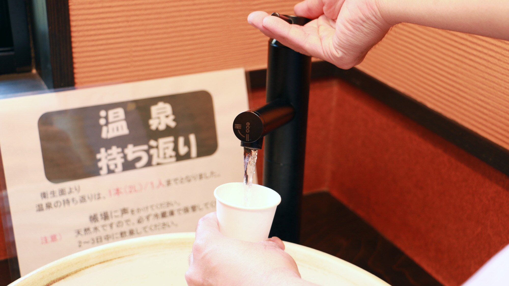 [饮水机]