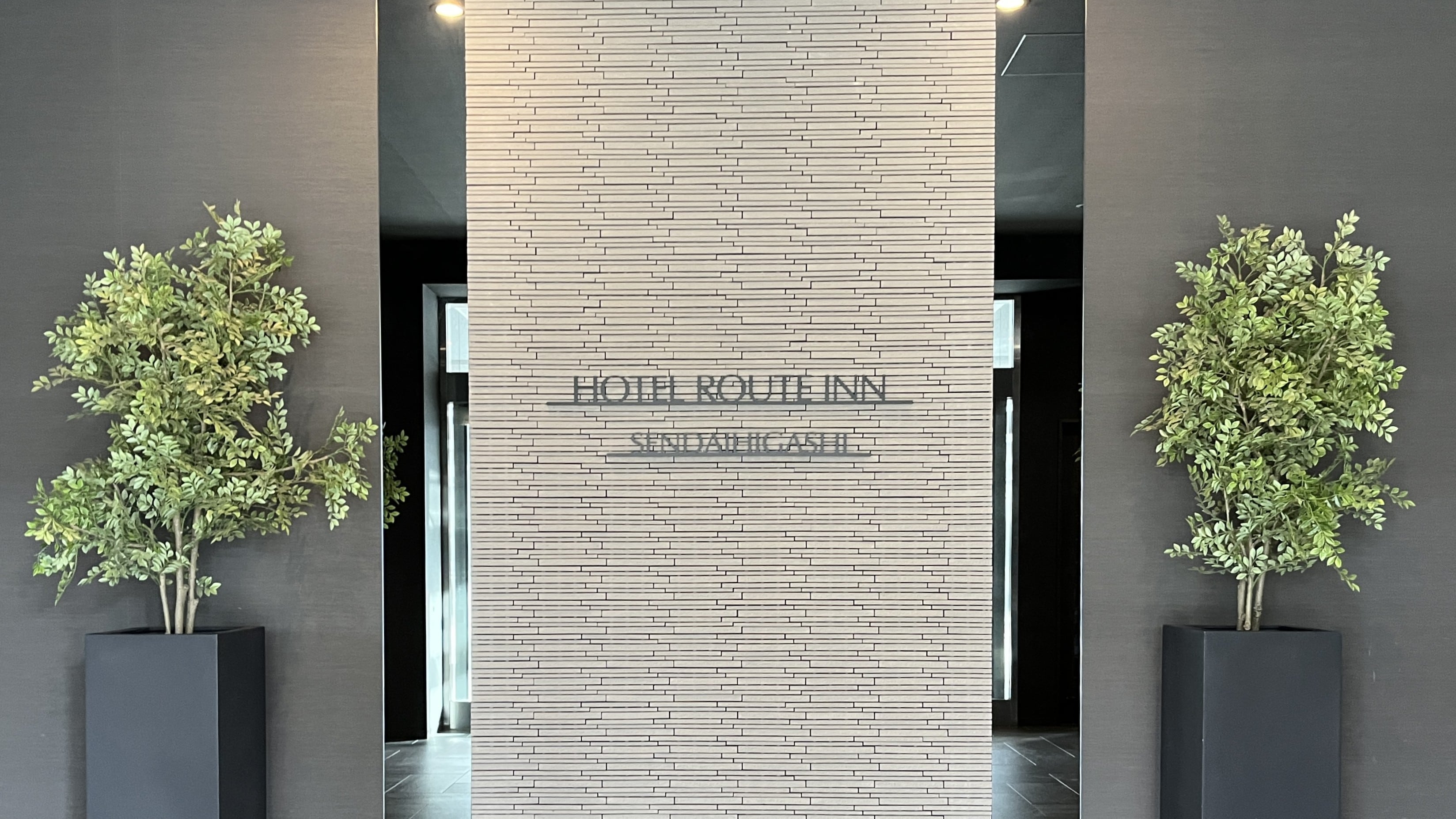 ・ホテルルートイン仙台東