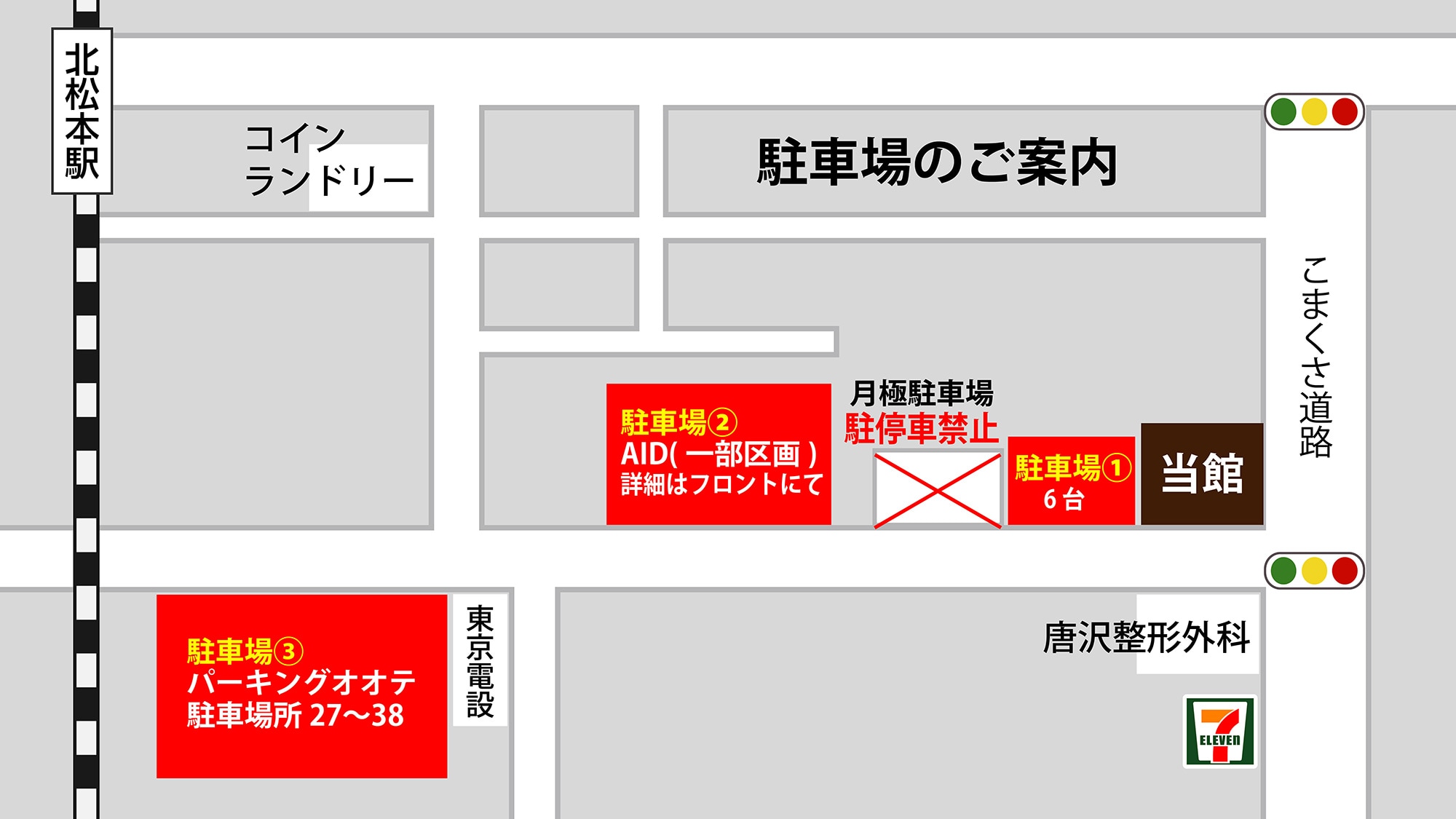 Parking lot information