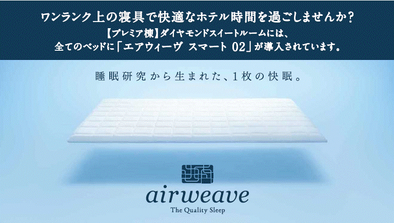 Airweave Rakuten①
