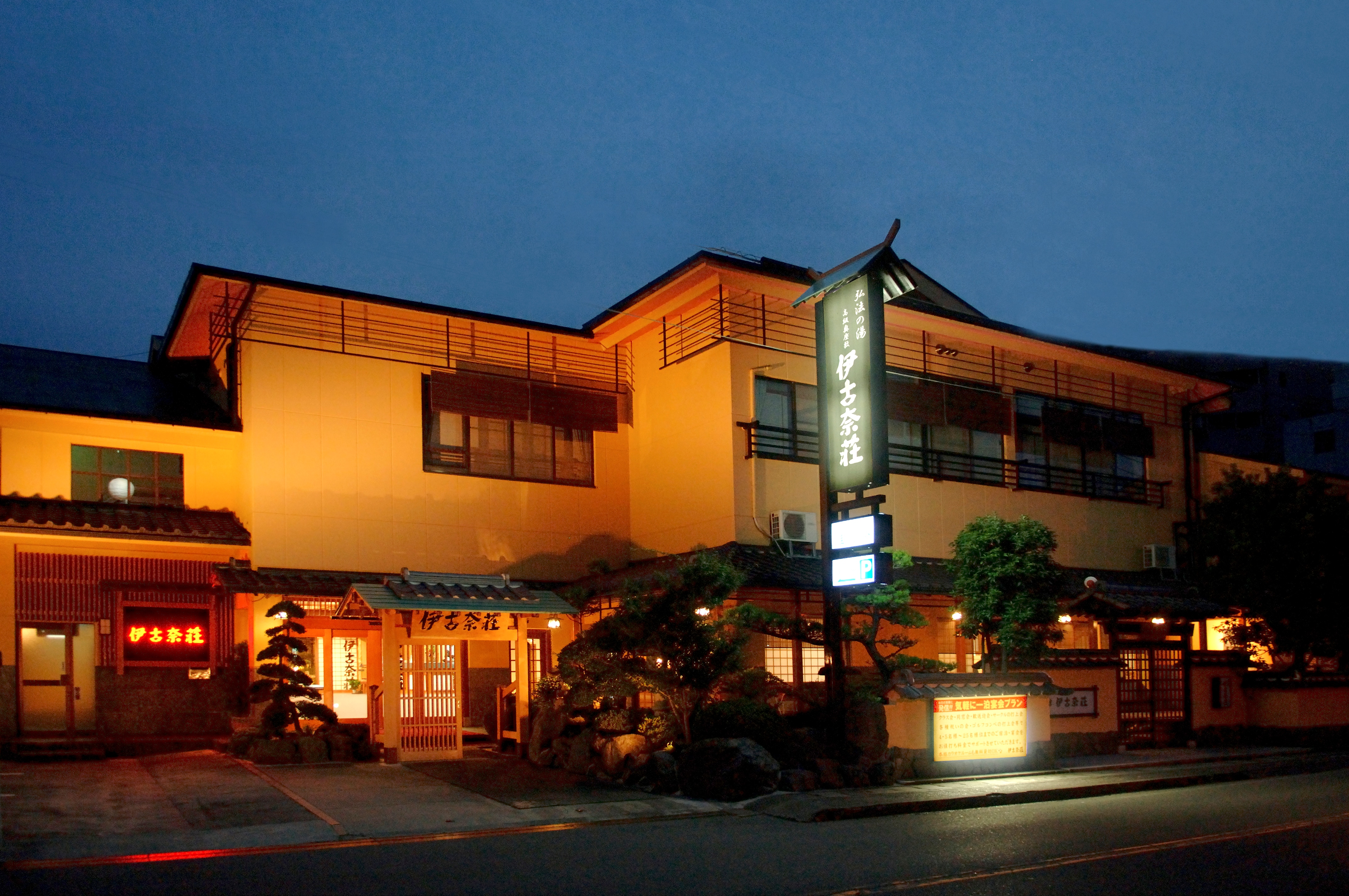 Exterior of Ikona-so