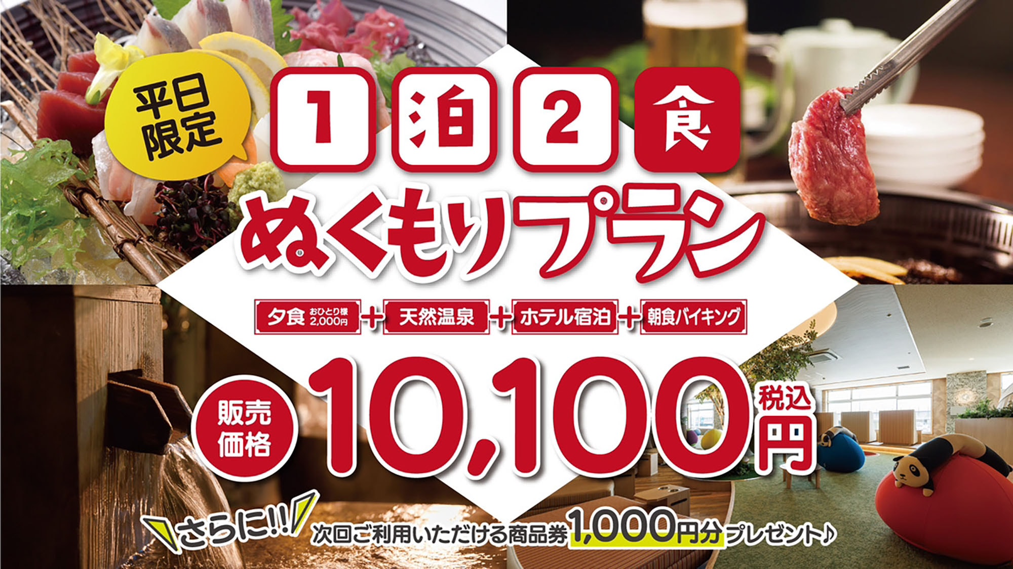 プランイメージ