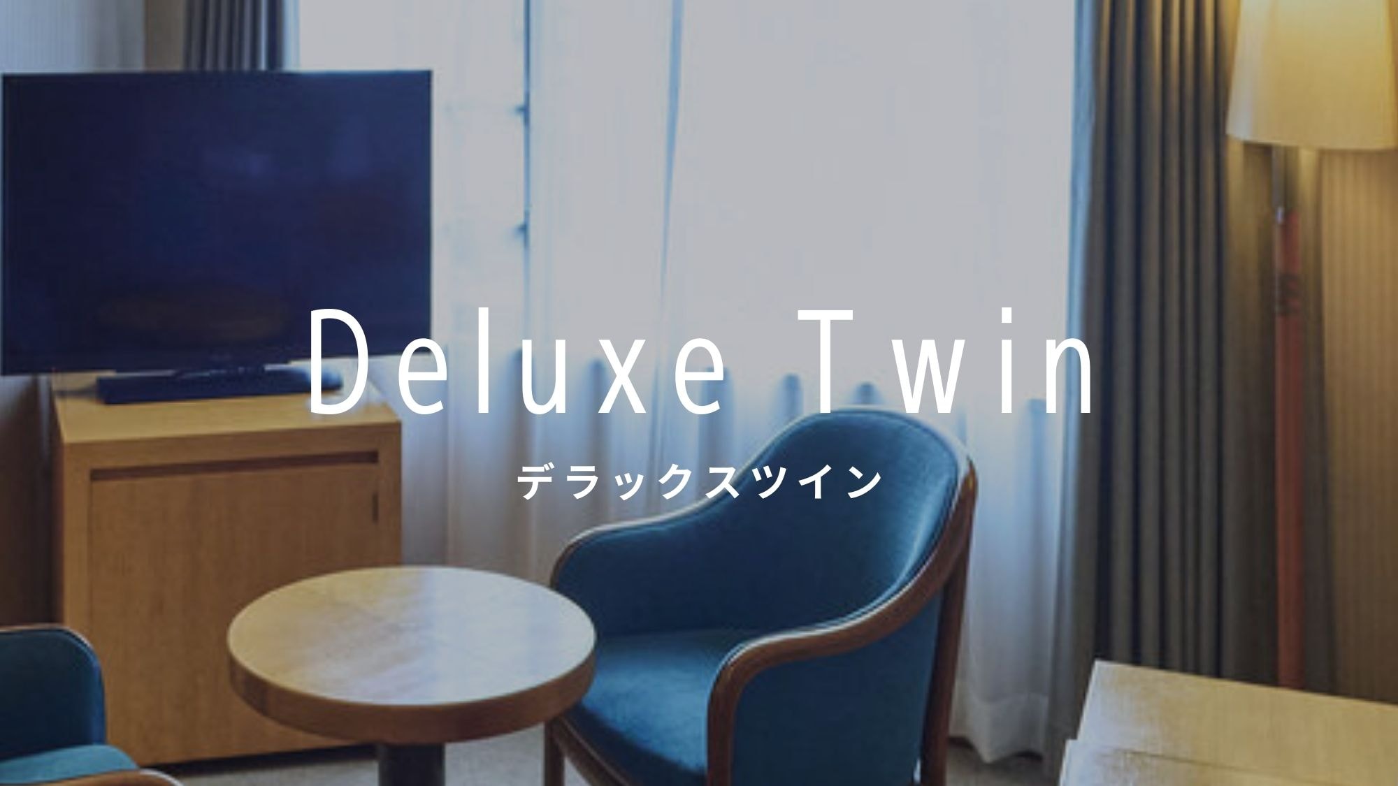 Deluxe Twin