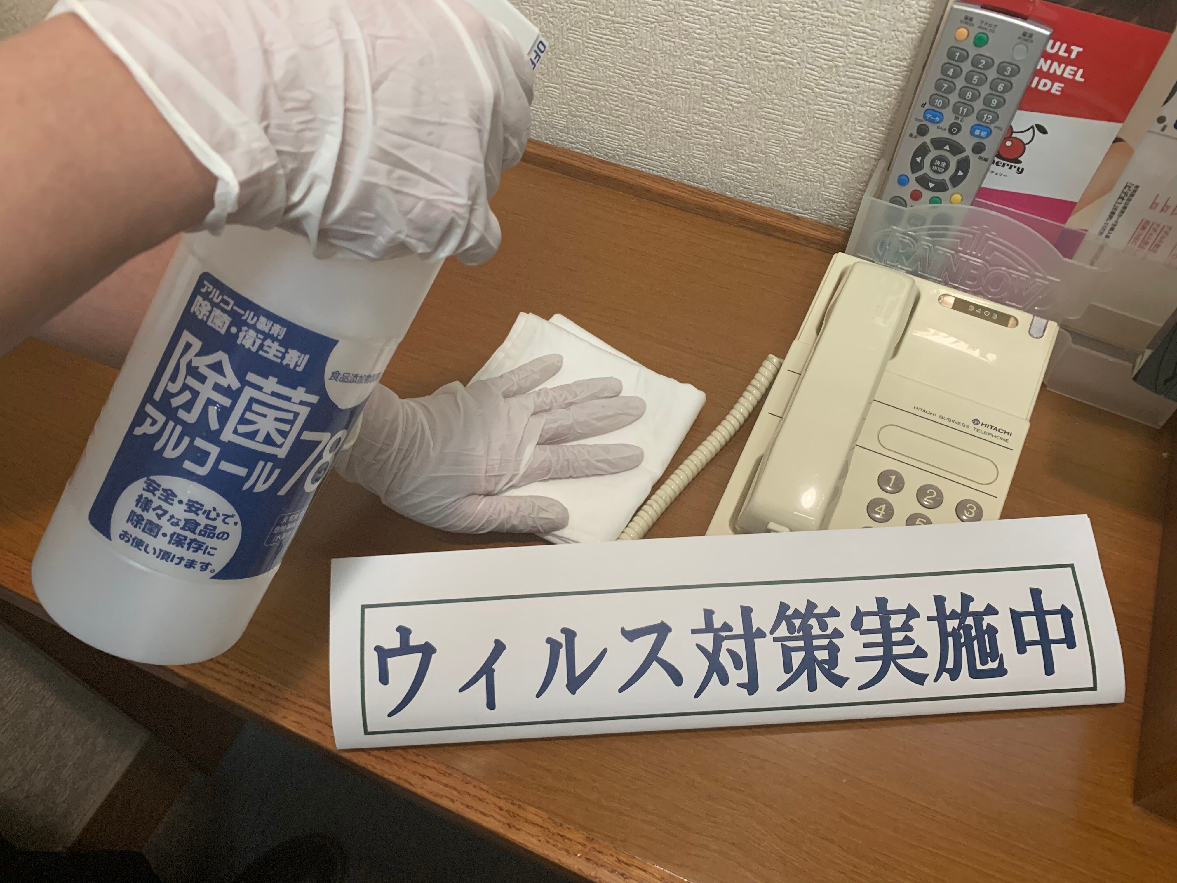 防病毒措施正在进行中