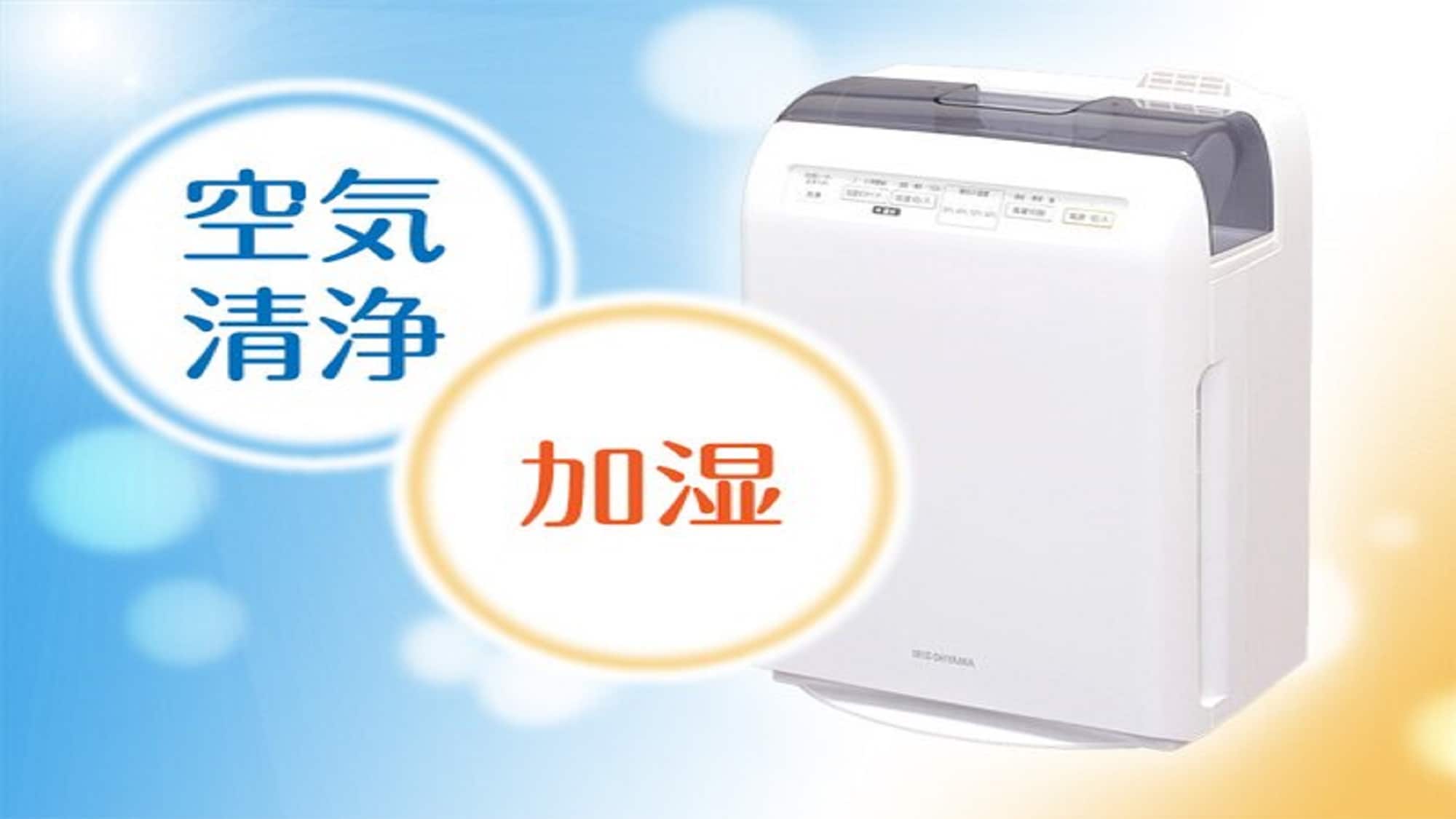 All rooms are equipped with an air purifier with humidifier function.