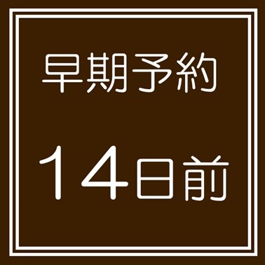 14 days ago plan image