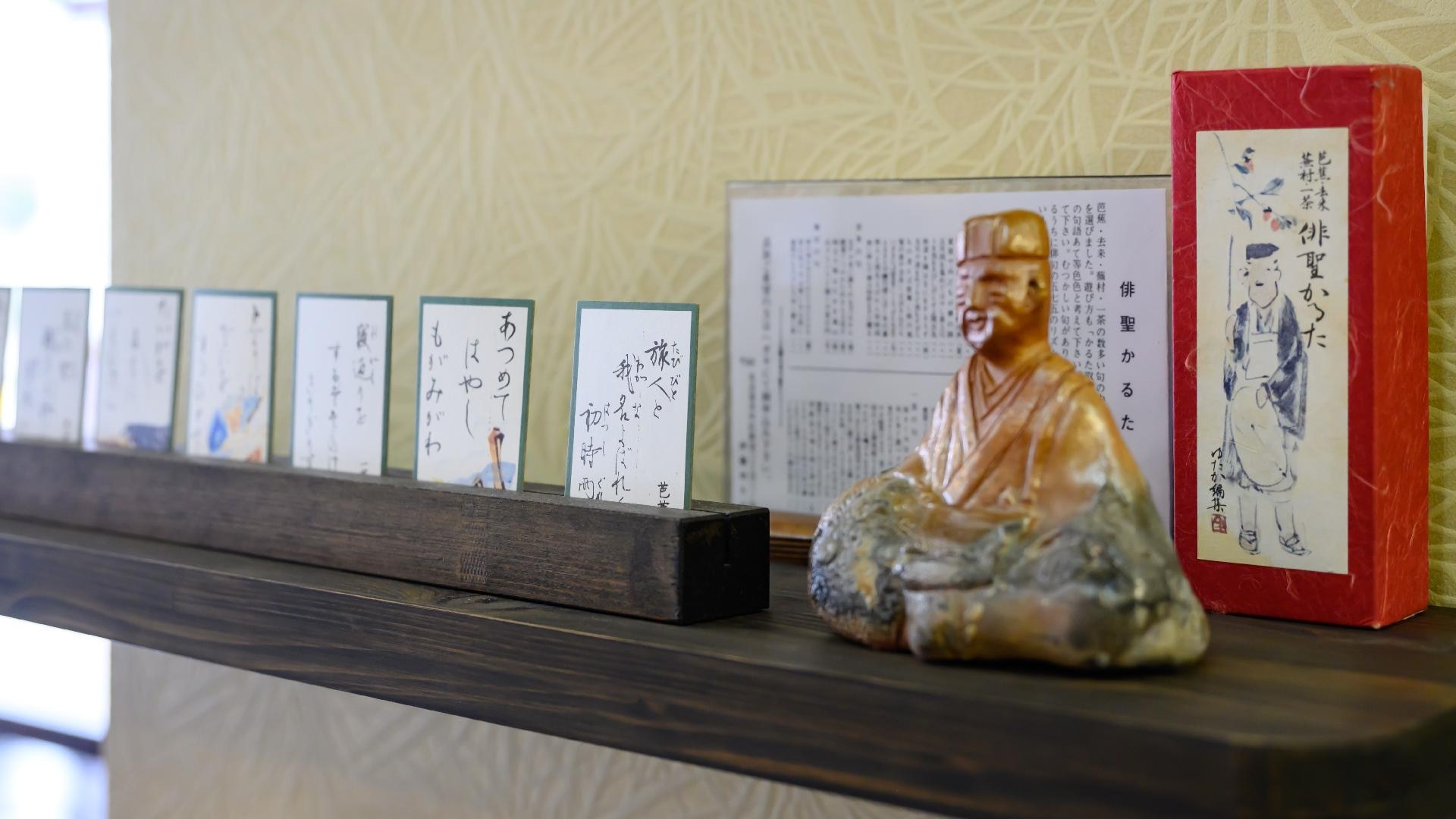 [Inside the museum] Haiku by Matsuo Basho