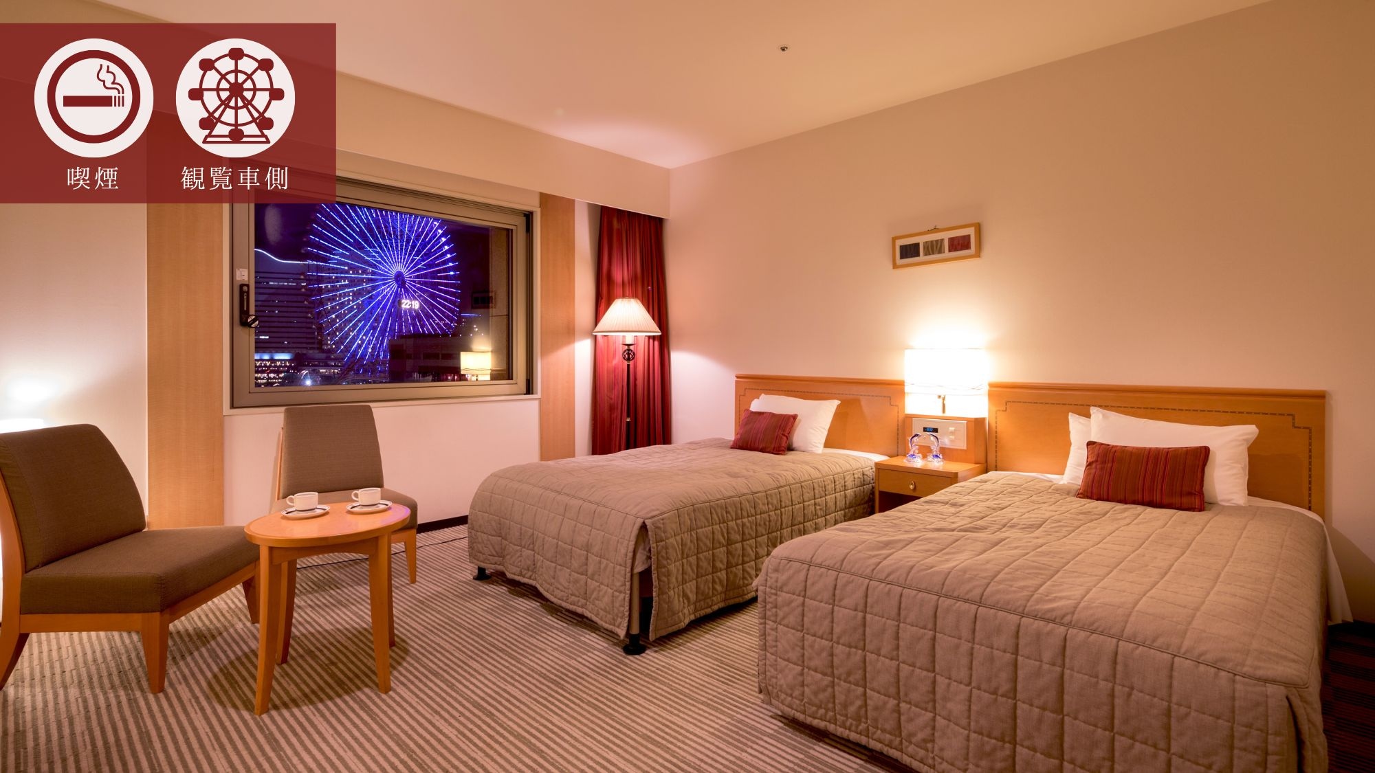 【스탠다드 트윈:흡연】<관람차측>세미 더블 침대×2대