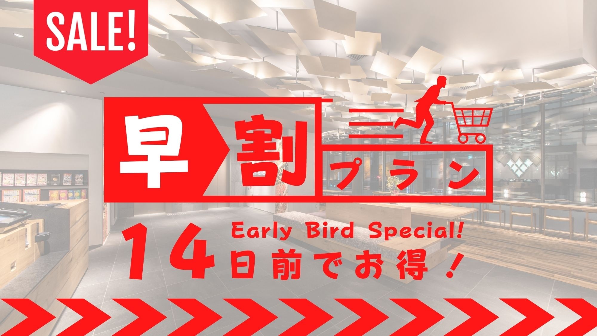 [Early bird discount] Book 14 days in advance to enjoy great deals!