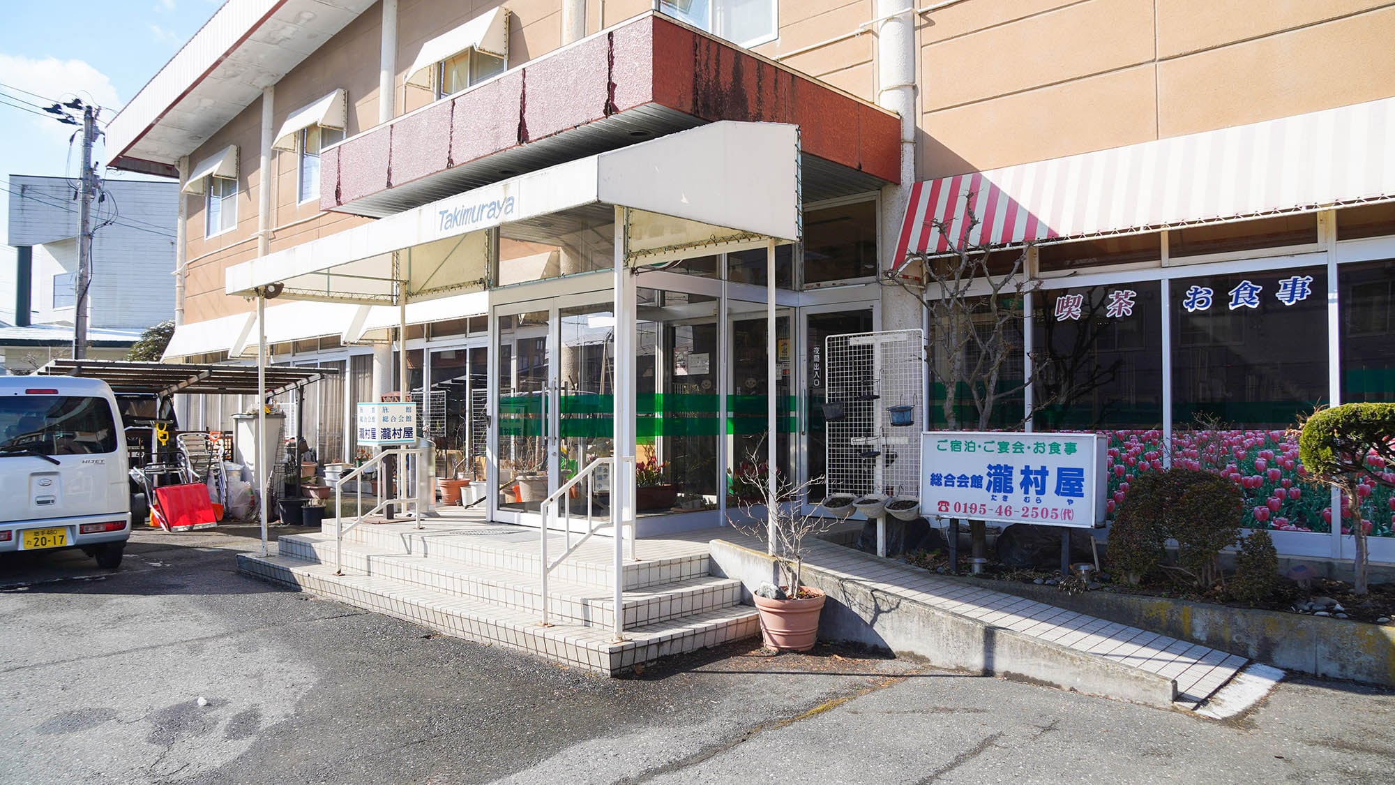 ・A long-established inn that has been loved for a long time